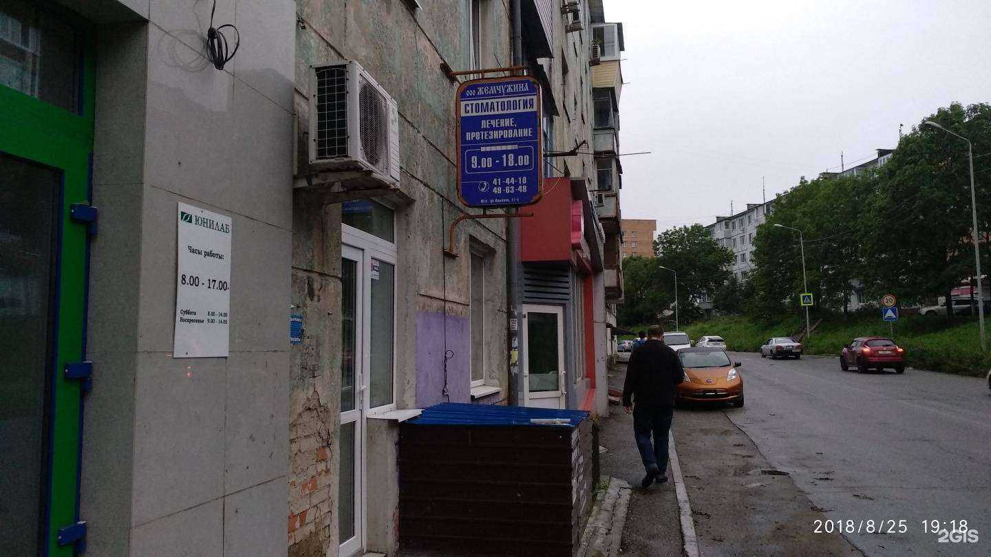 Отзывы на компанию Жемчужина в г. Владивосток c фото