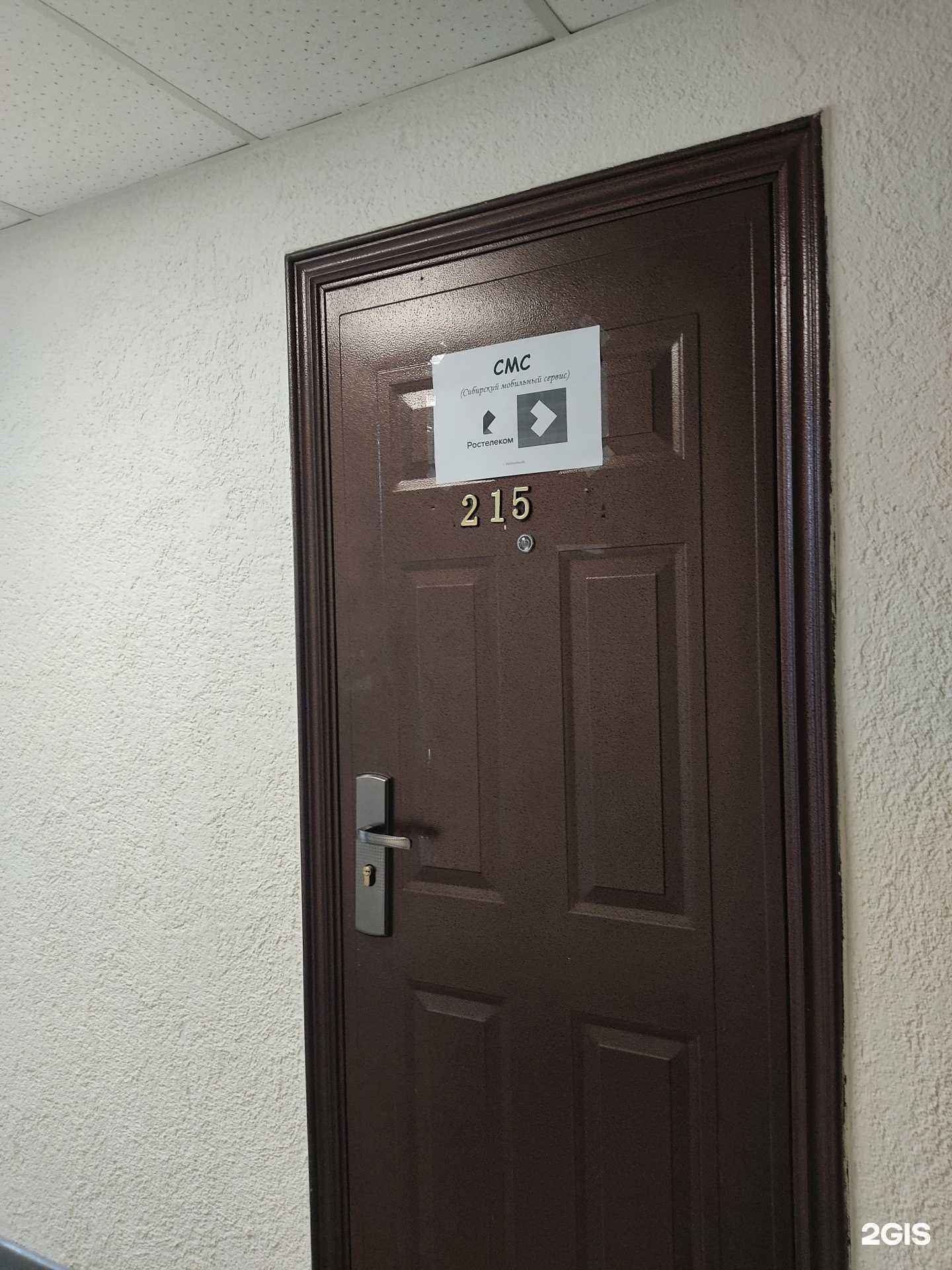 Отзывы на компанию Сибирский мобильный сервис в Красноярске c фото