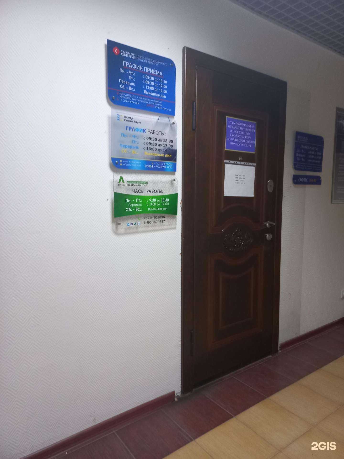 Отзывы на компанию АртельСибирь в г. Нижневартовск c фото