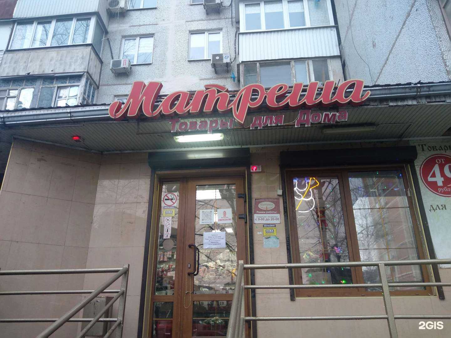 Отзывы на компанию Фикс цена в г. Ростов-на-Дону c фото