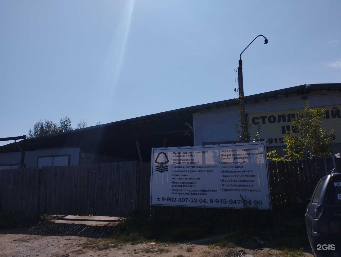 Отзывы на компанию Столярная мастерская в Арзамасе c фото - фотография 2 из 2