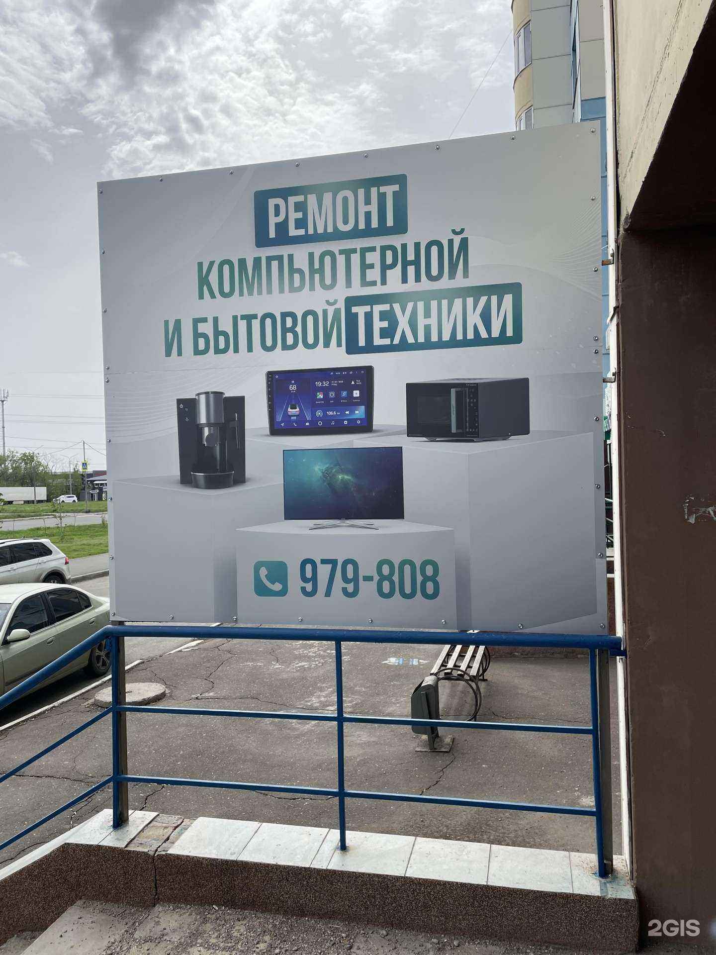 Отзывы на компанию Мастерская по ремонту компьютерной техники в Оренбурге c фото