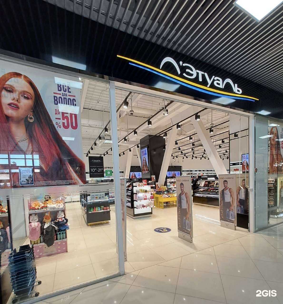 Отзывы на компанию Лэтуаль в г. Петропавловск-Камчатский c фото