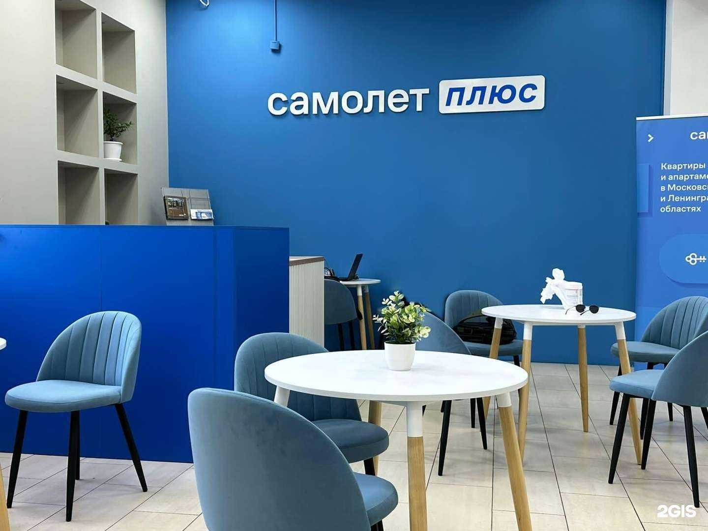 Отзывы на компанию Самолет Плюс в Ульяновске c фото