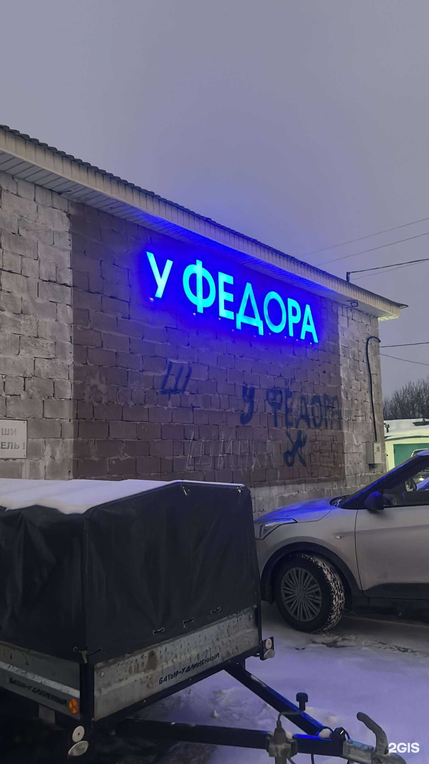 Отзывы на компанию Автосалон-сервис у Федора в г. Альметьевск c фото