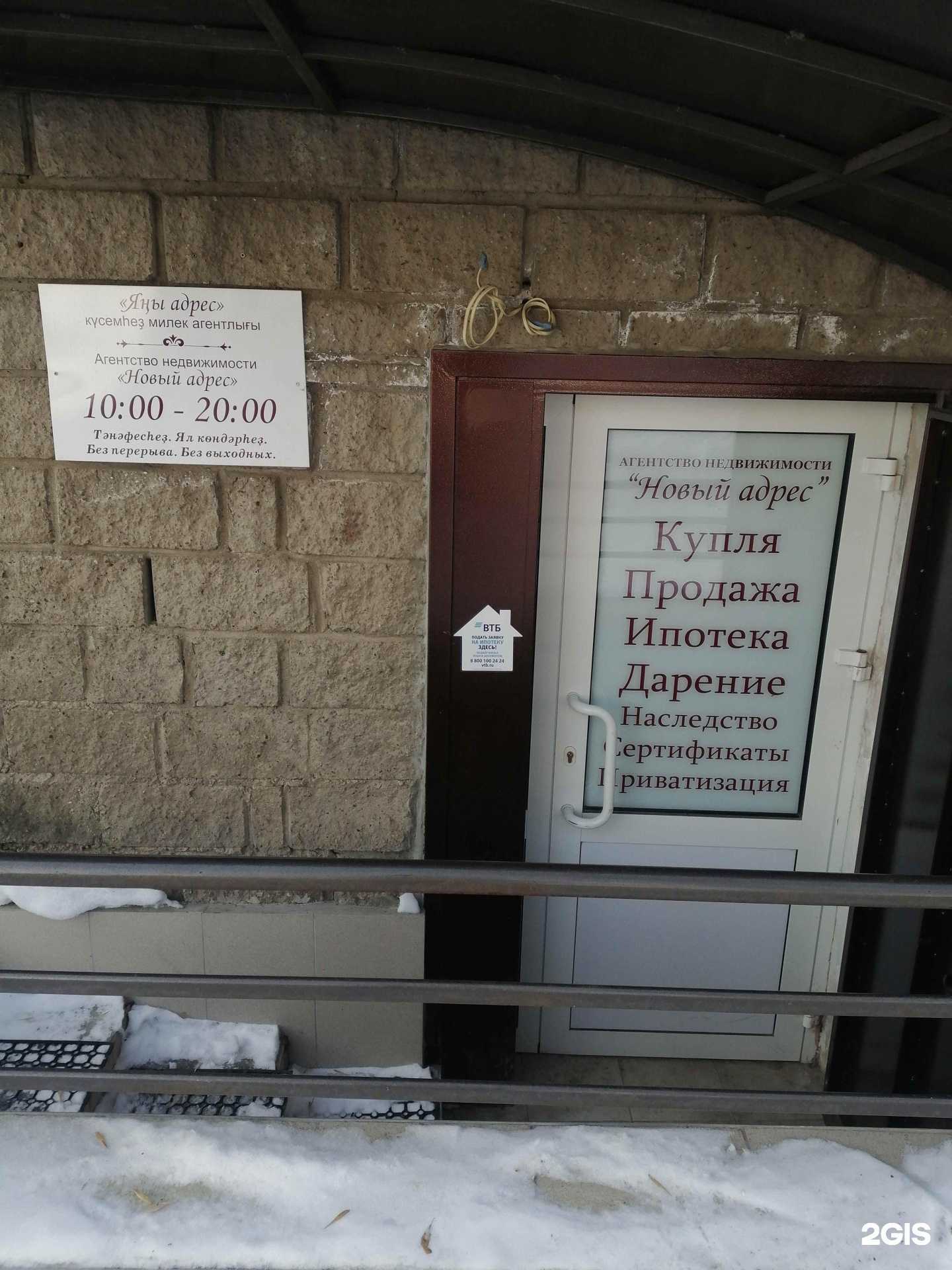 Отзывы на компанию Новый адрес в г. Уфа c фото