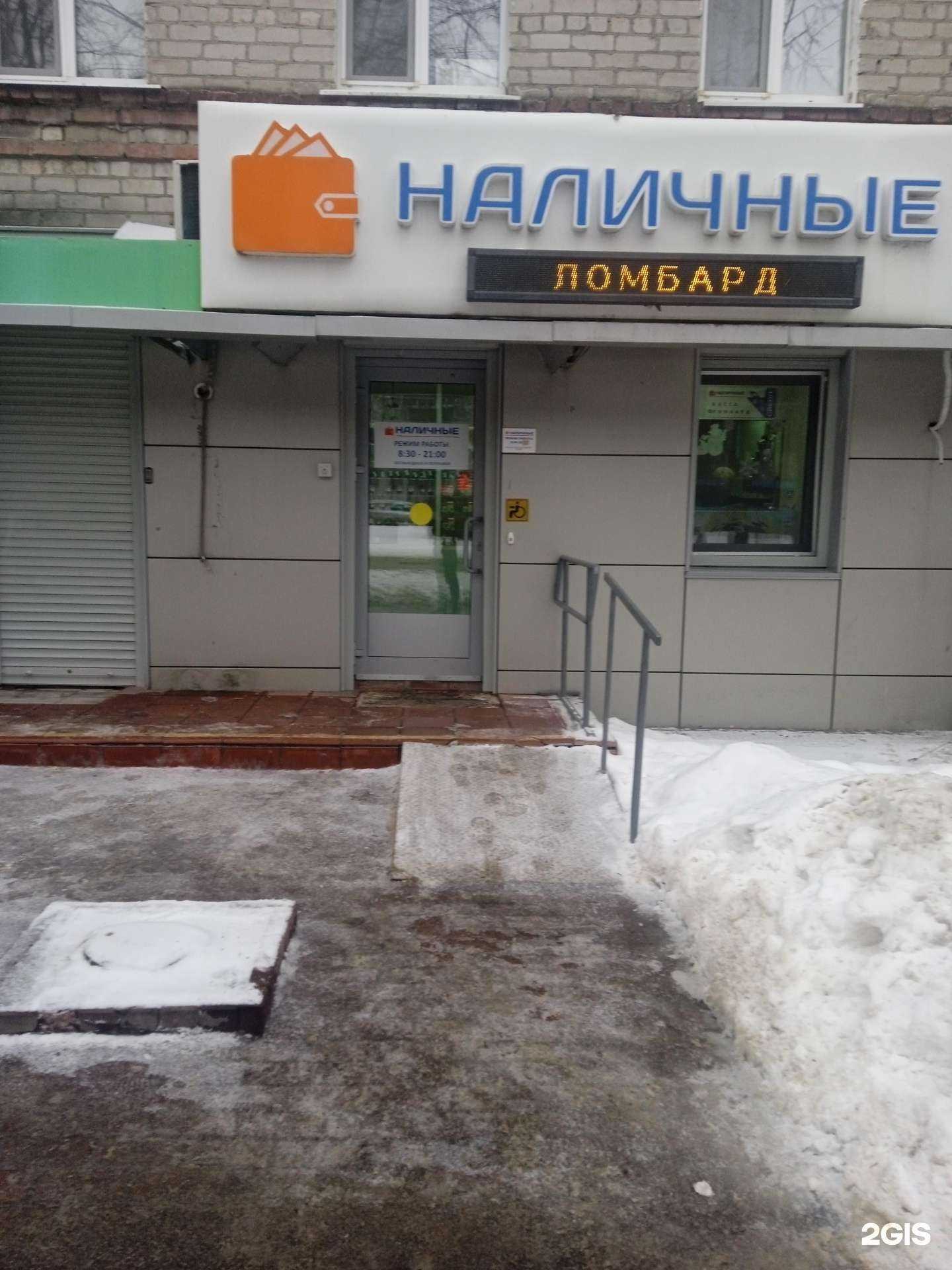 Отзывы на компанию Наличные-2 в г. Ульяновск c фото