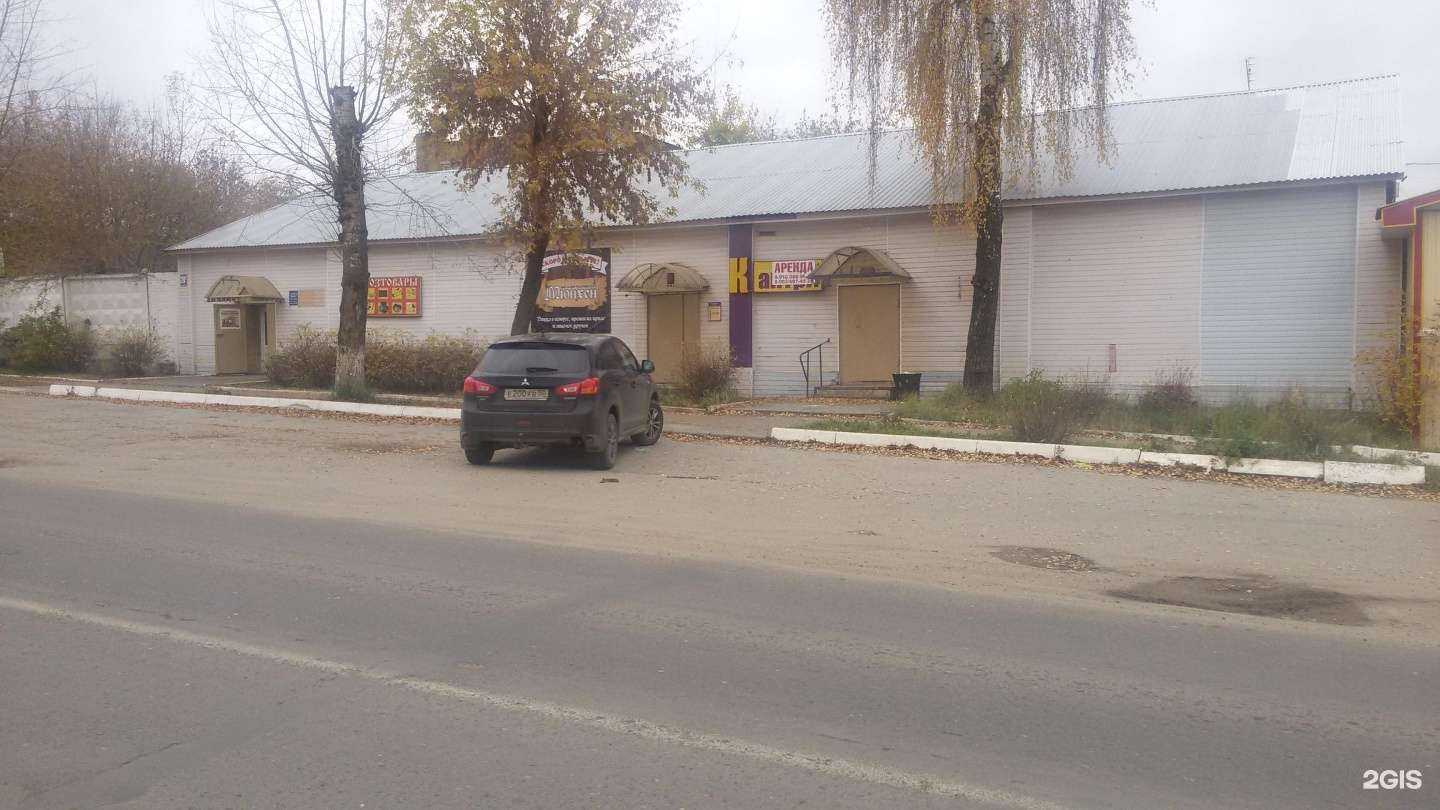 Отзывы на компанию Ромашка в Егорьевске c фото - фотография 2 из 2