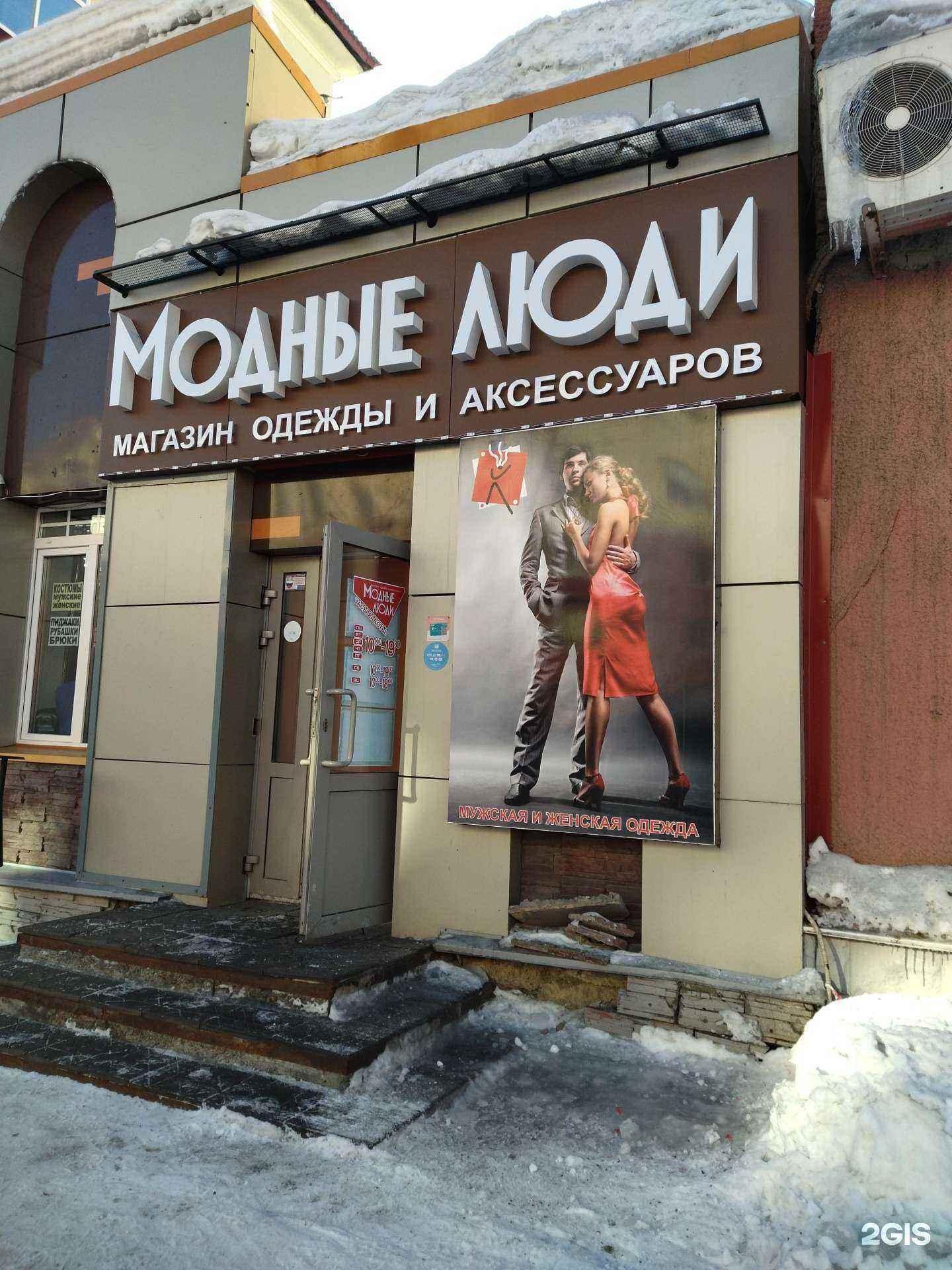 Отзывы на компанию Модные люди в г. Междуреченск c фото