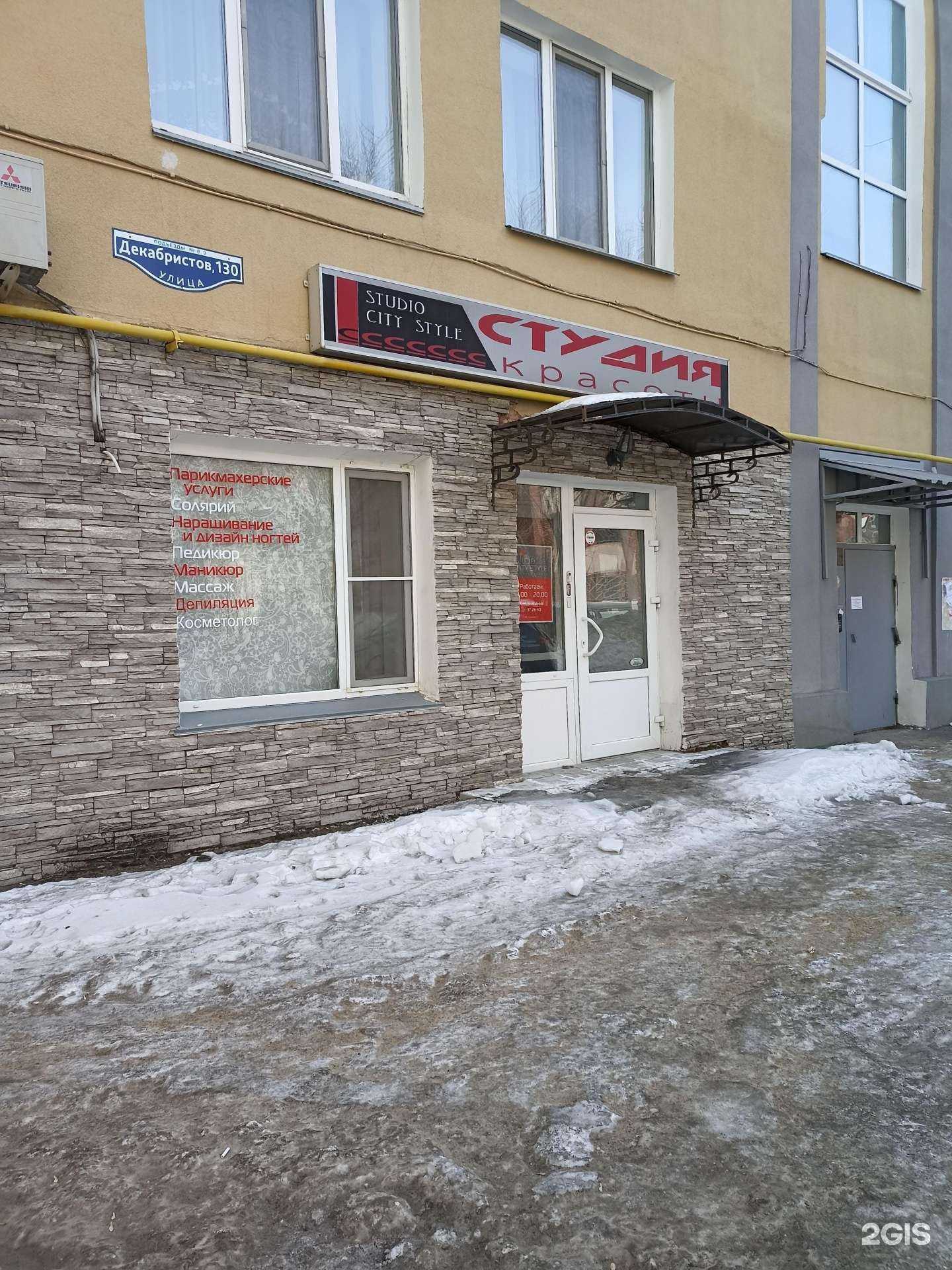 Отзывы на компанию Studio city style в Омске c фото