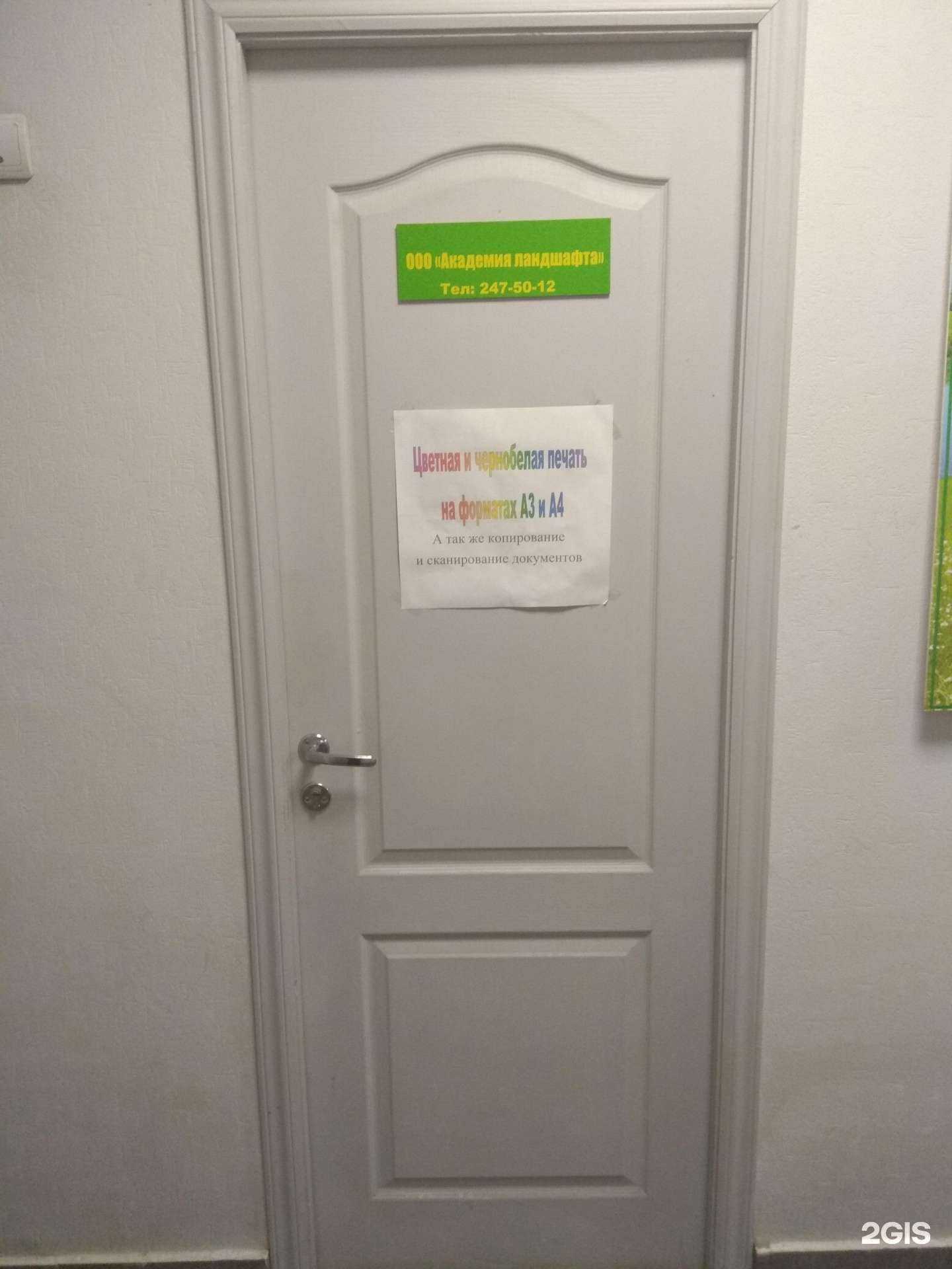 Отзывы на компанию Академия ландшафта в г. Пермь c фото