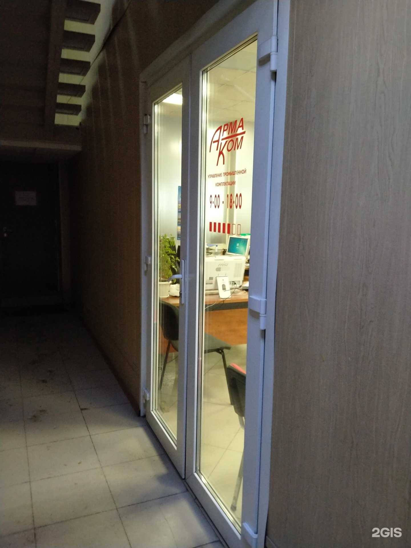 Отзывы на компанию Армаком в Новосибирске c фото