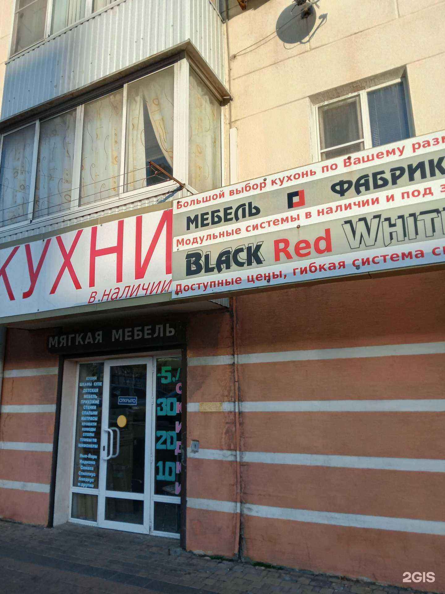 Отзывы на компанию Black red white в г. Новороссийск c фото