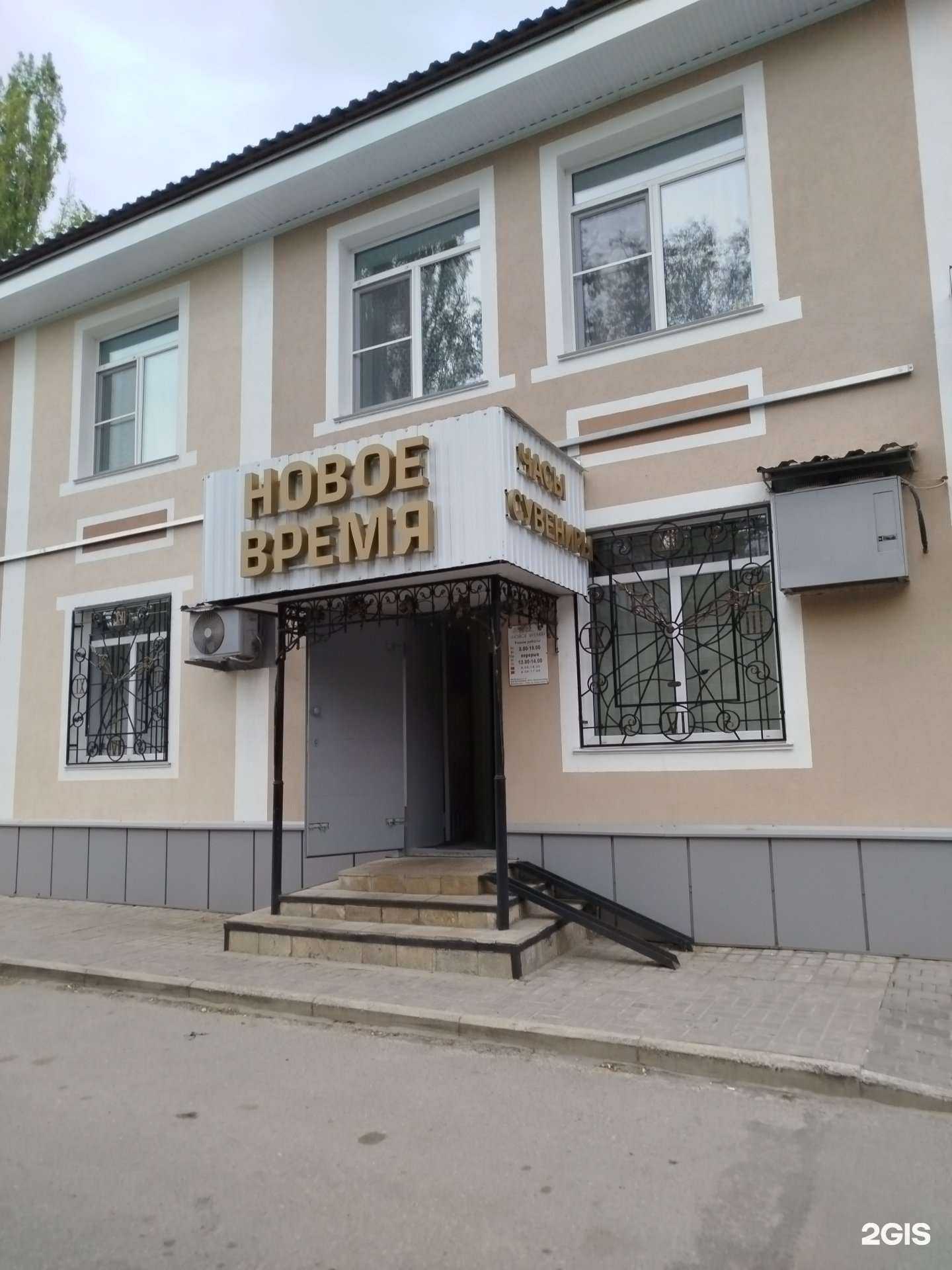 Отзывы на компанию Новое время в г. Елец c фото