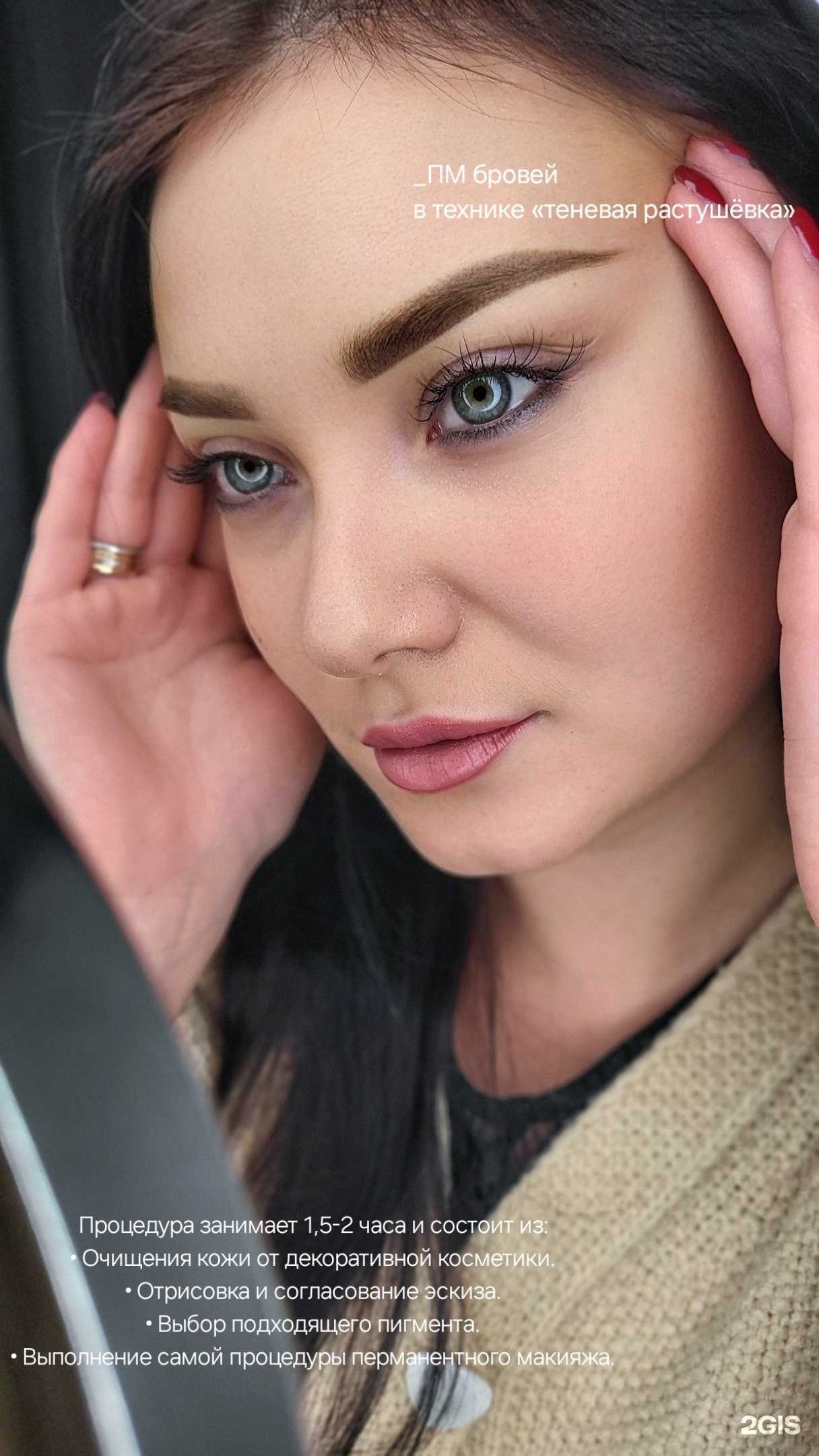 Отзывы на компанию Студия перманентного макияжа в г. Тюмень c фото