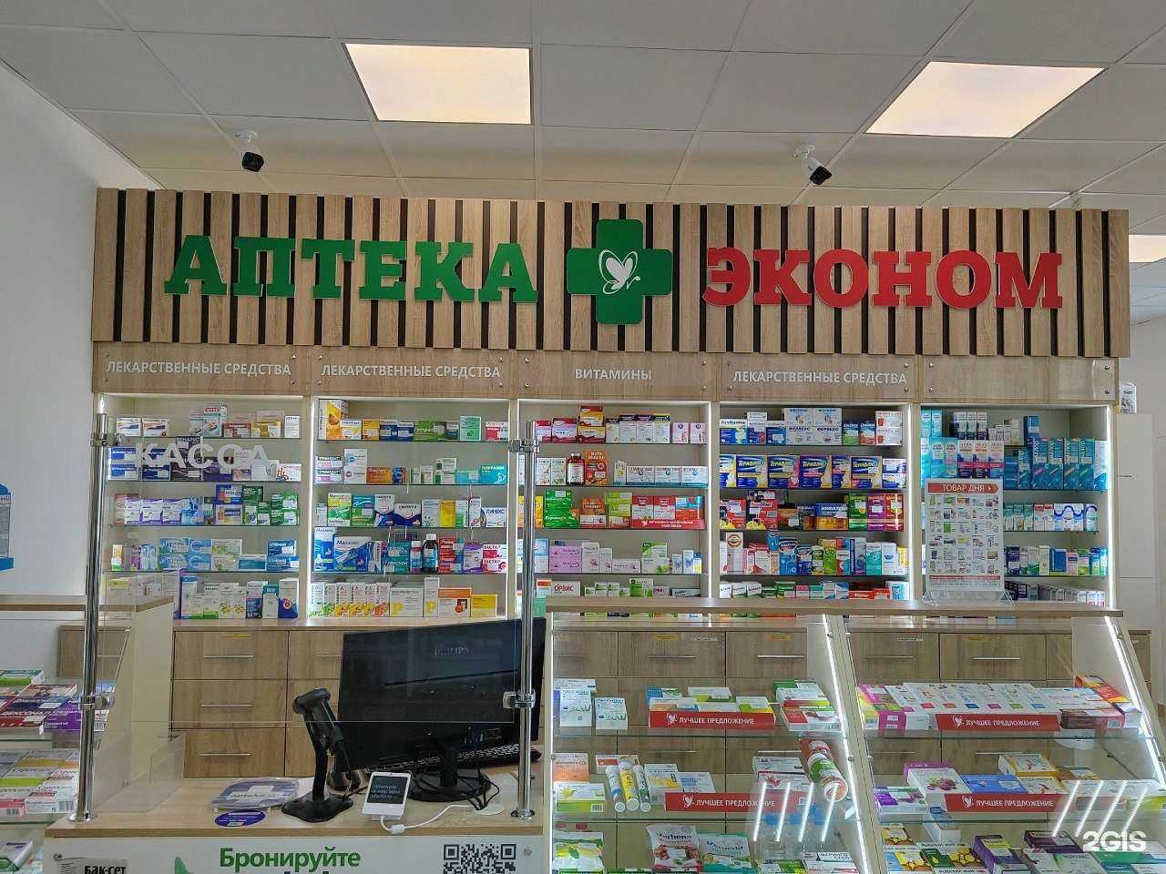 Отзывы на компанию Аптека Эконом в Рязани c фото