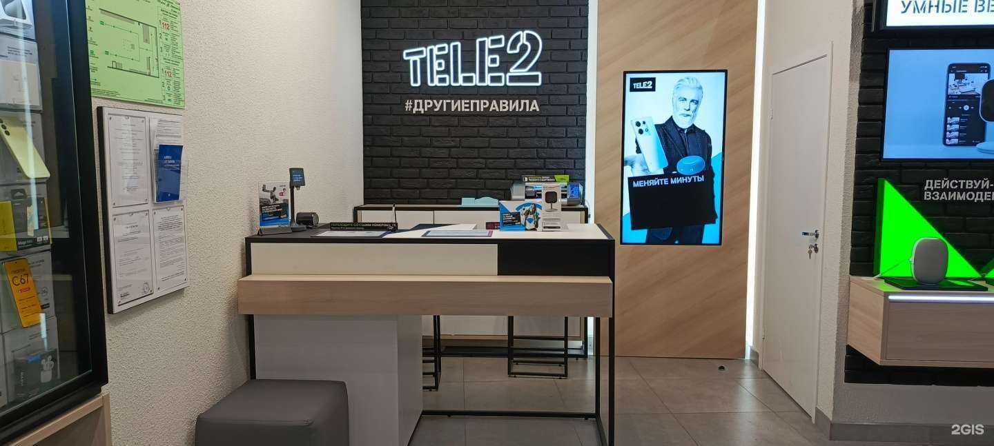 Отзывы на компанию t2 в г. Екатеринбург c фото