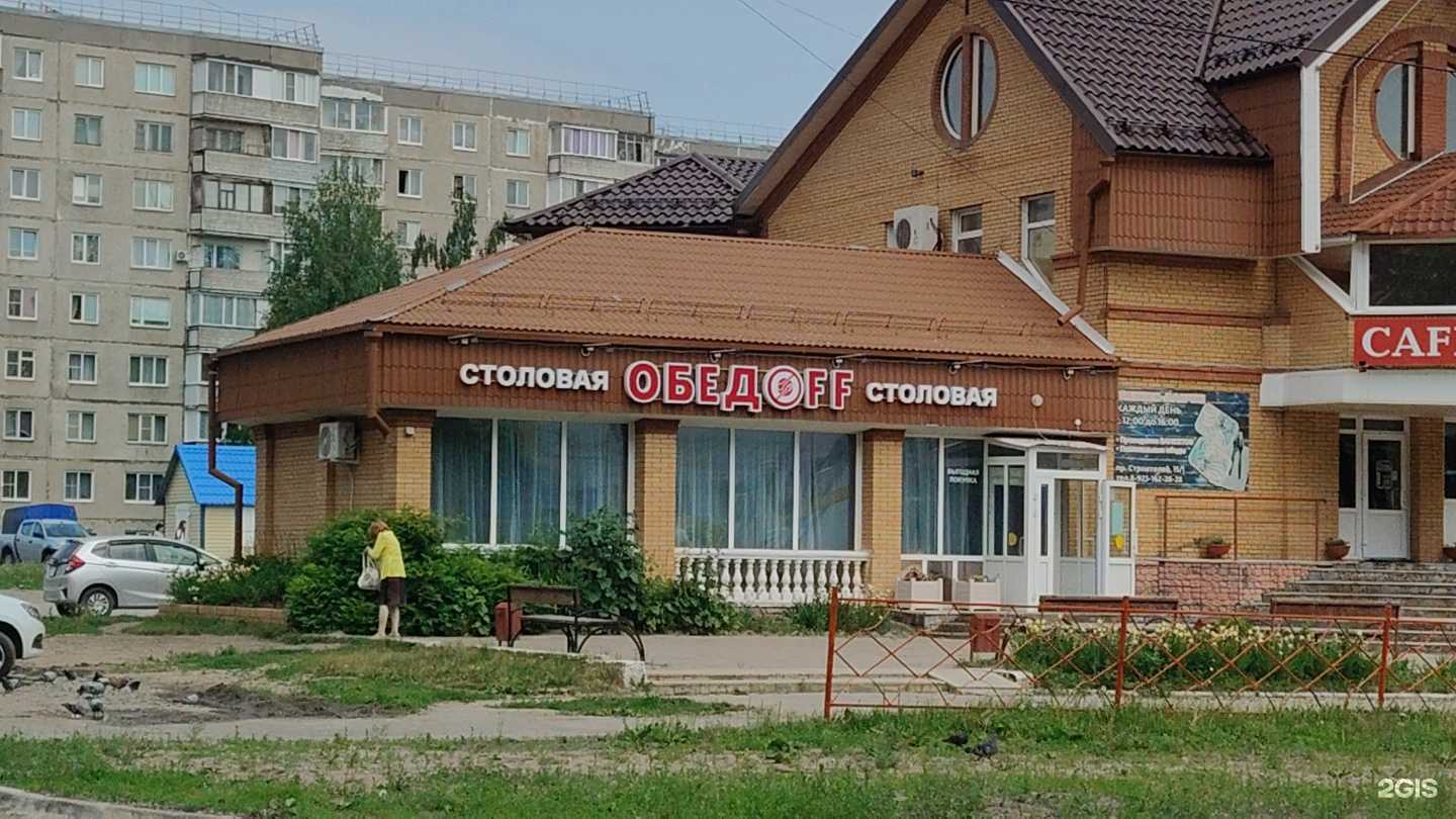 Отзывы на компанию Обедоff в Заринске c фото