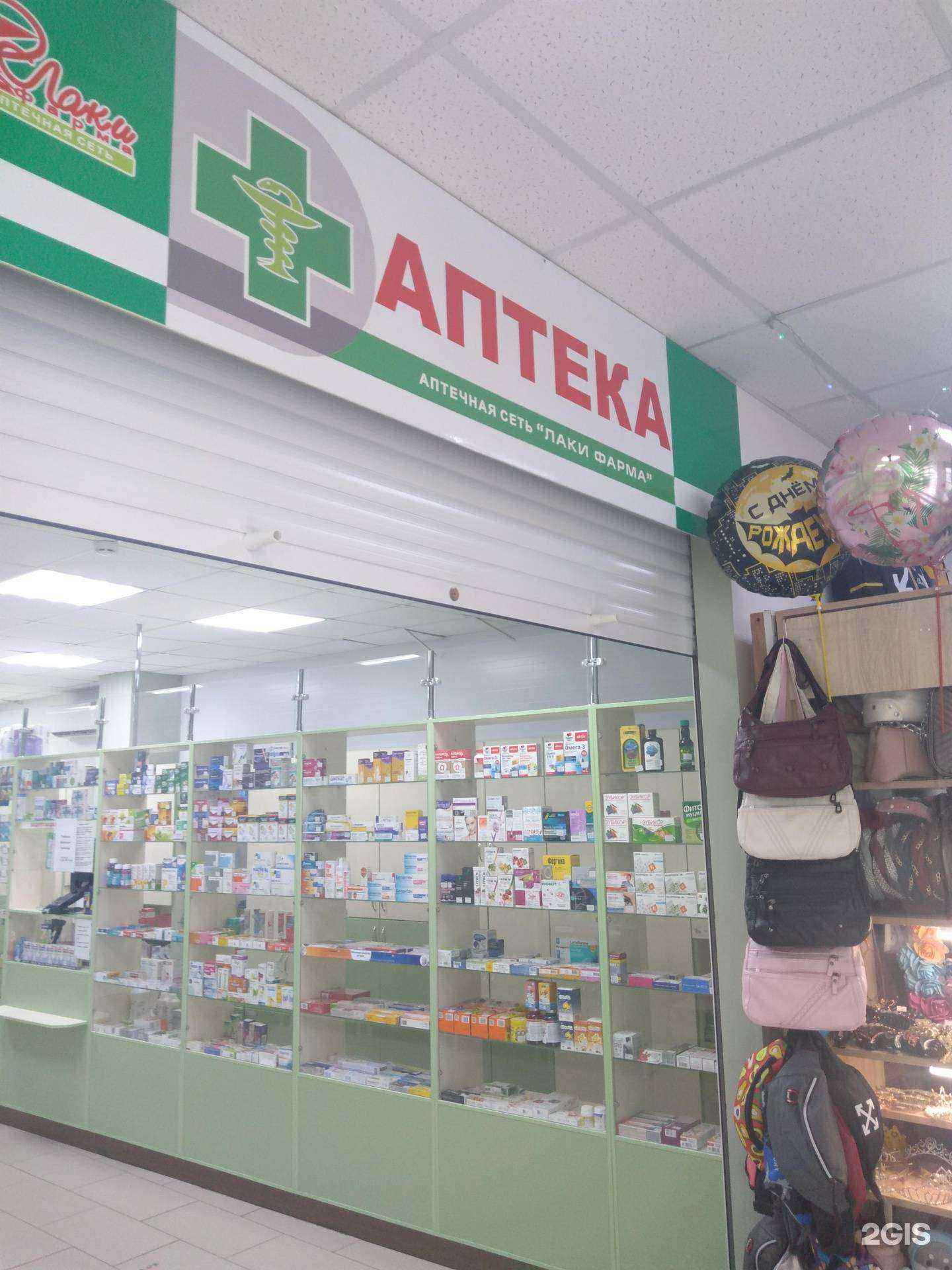 Отзывы на компанию Лаки Фарма в Ростове-на-Дону c фото