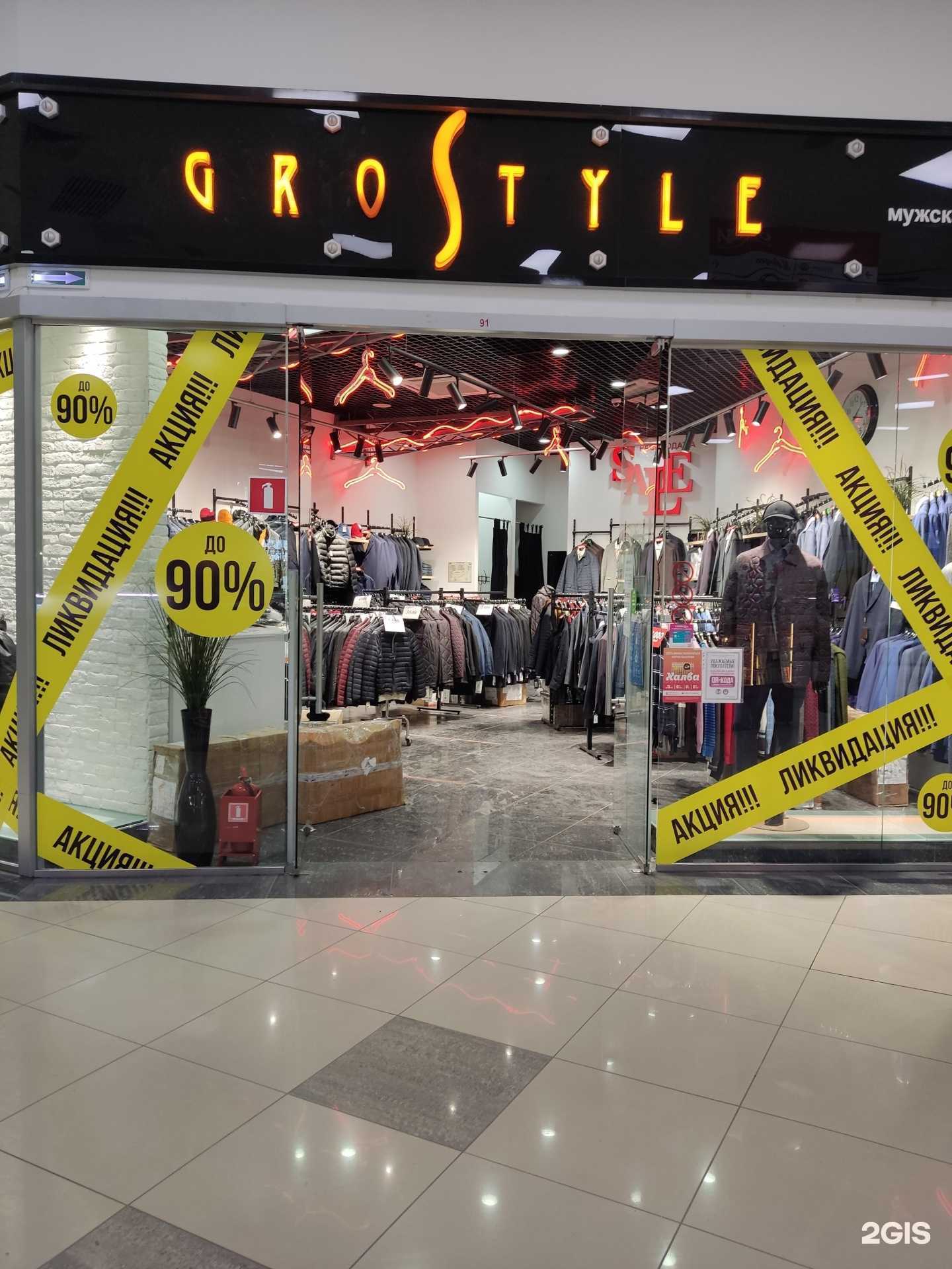 Отзывы на компанию GroStyle в Барнауле c фото