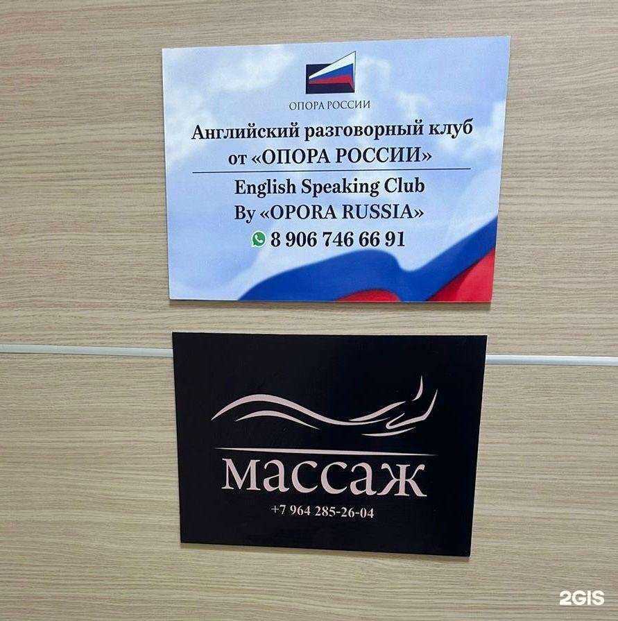 Отзывы на компанию Студия массажа и ресниц в г. Иркутск c фото