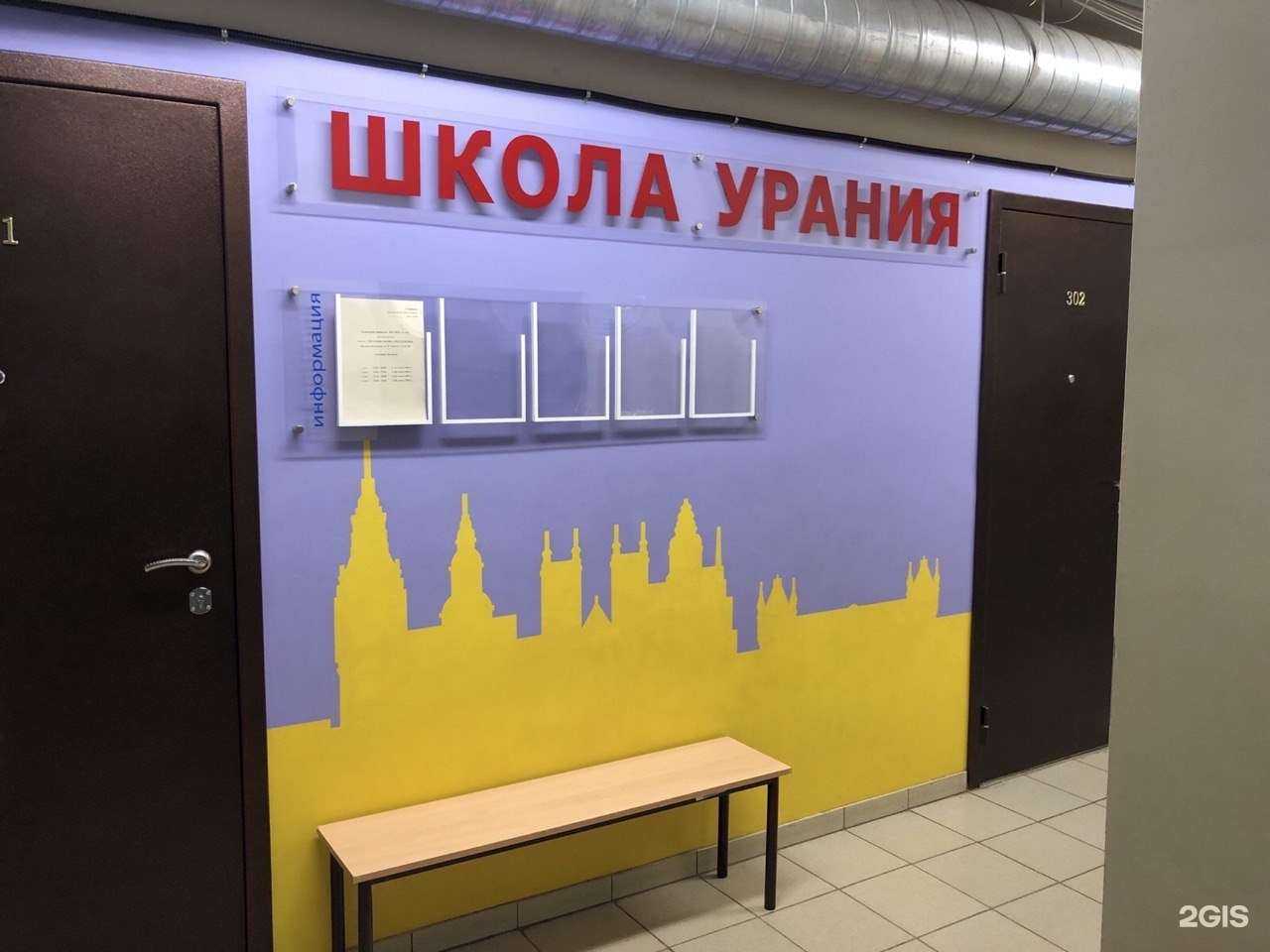 Отзывы на компанию Школа урания в Тольятти c фото