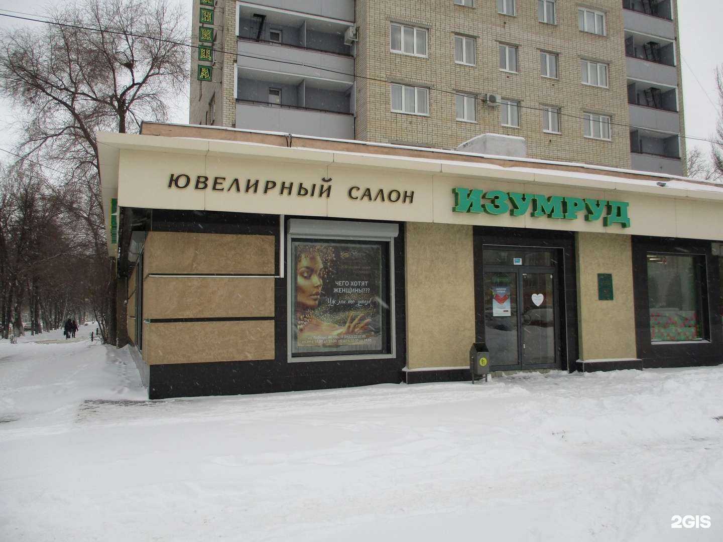 Отзывы на компанию Изумруд в Тольятти c фото