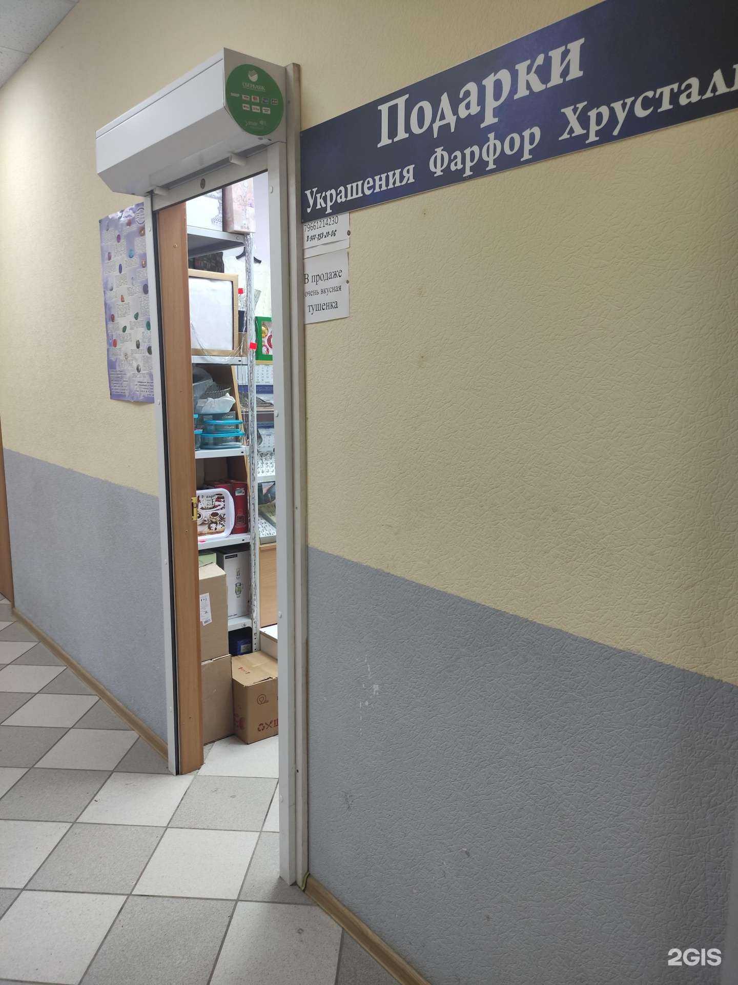 Отзывы на компанию Магазин подарков в г. Дедовск c фото