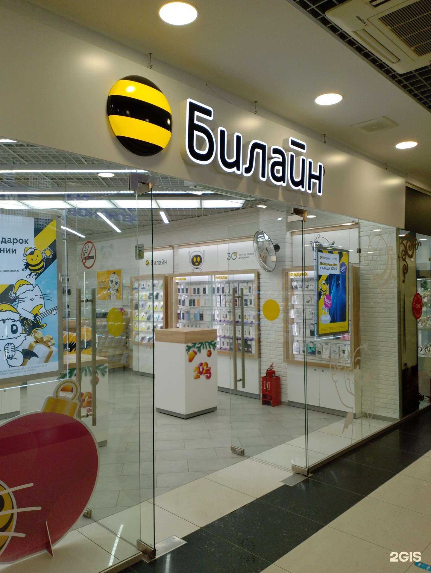 Отзывы на компанию билайн в Мурманске c фото