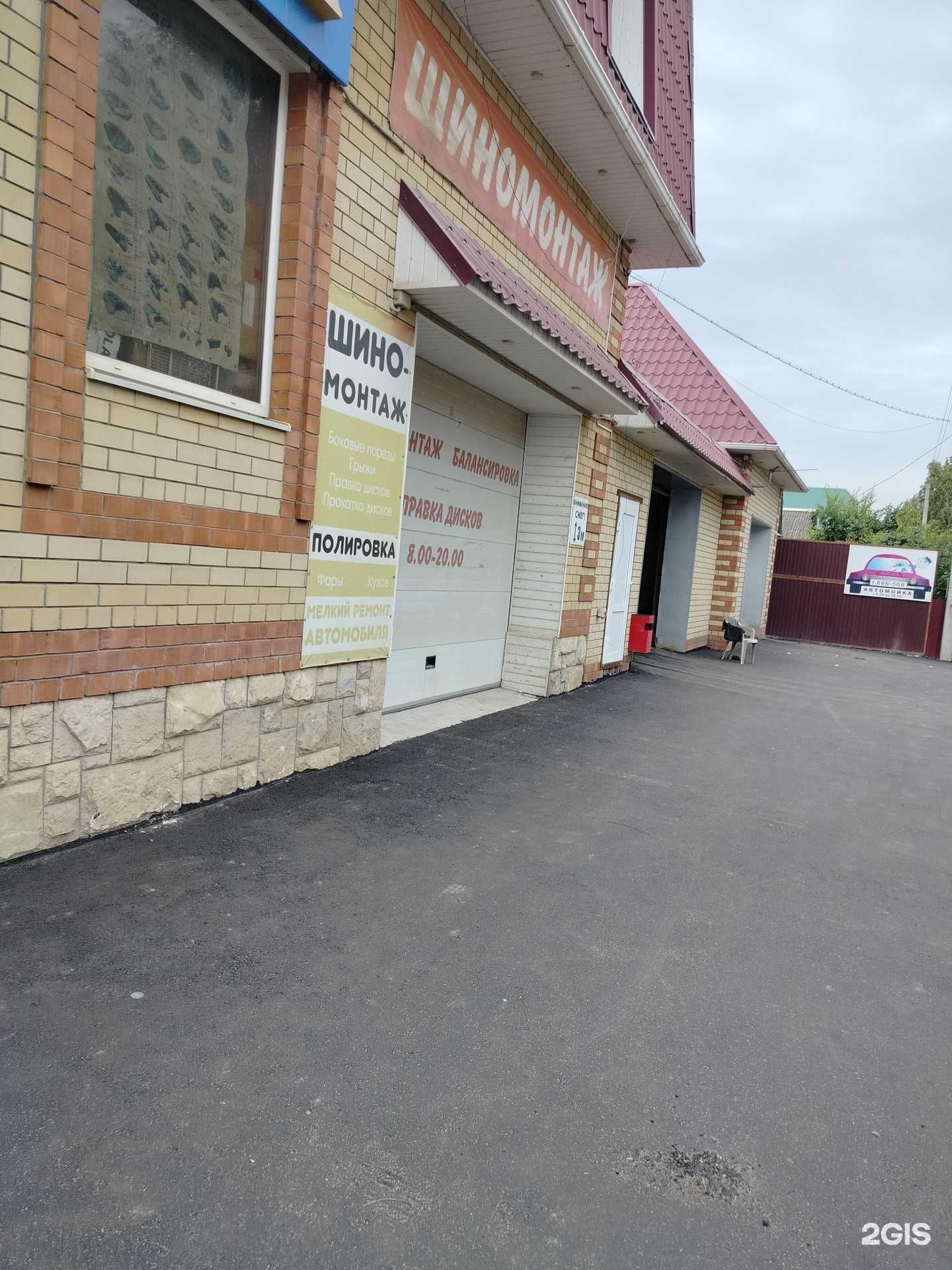 Отзывы на компанию Автомобильный комплекс в Балакове c фото