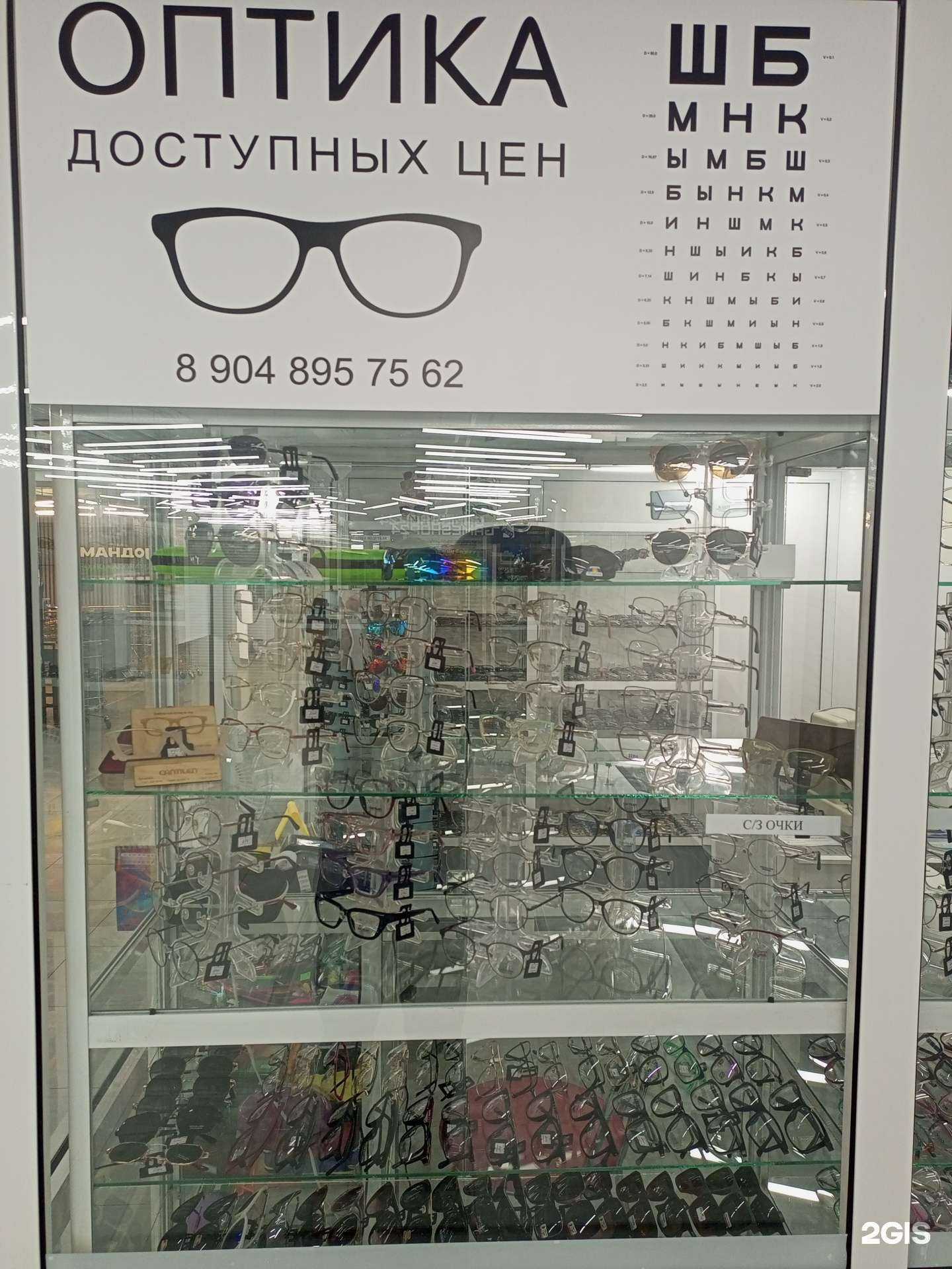 Отзывы на компанию Оптика доступных цен в Красноярске c фото