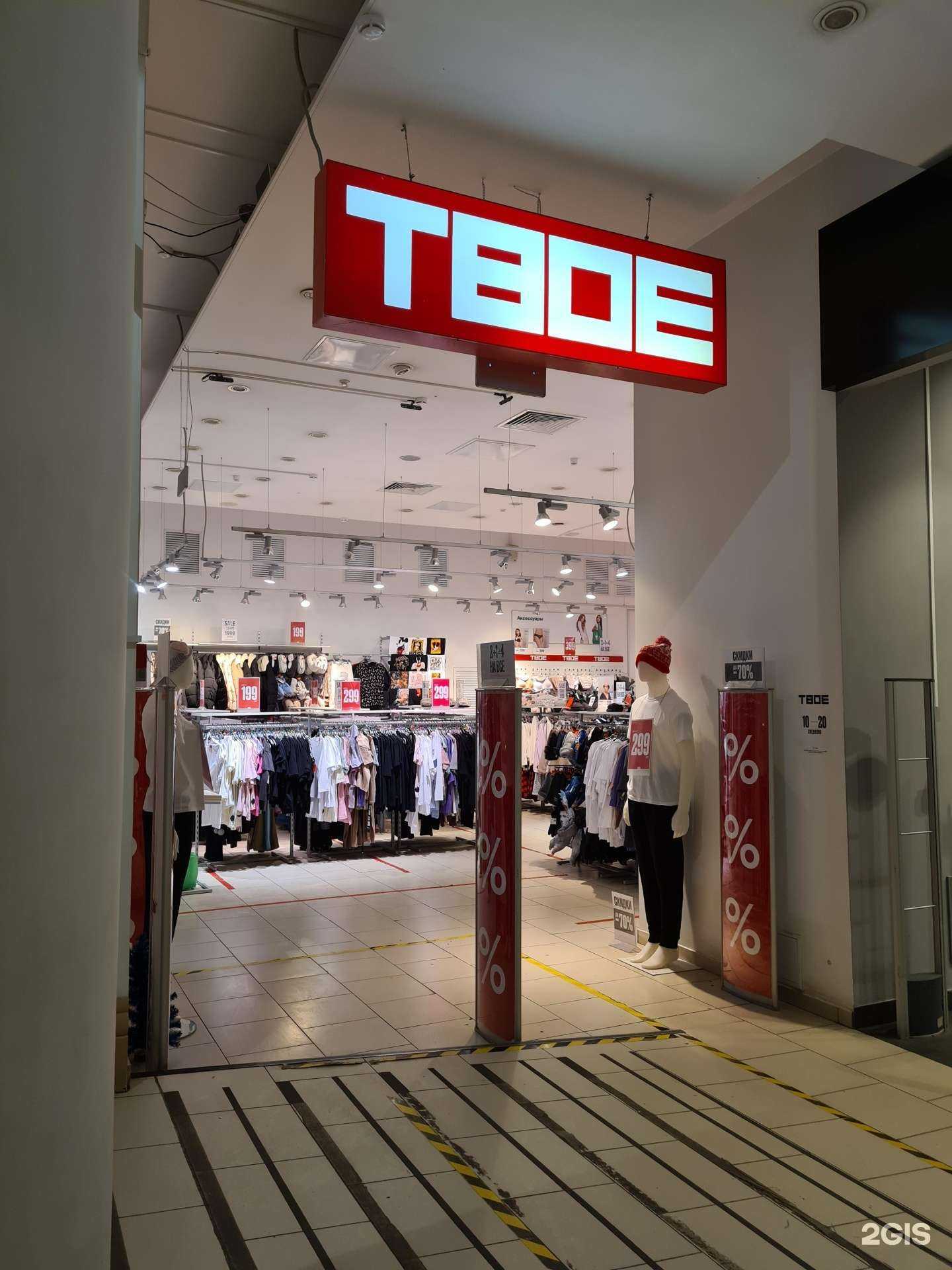 Отзывы на компанию Твое в Ростове-на-Дону c фото