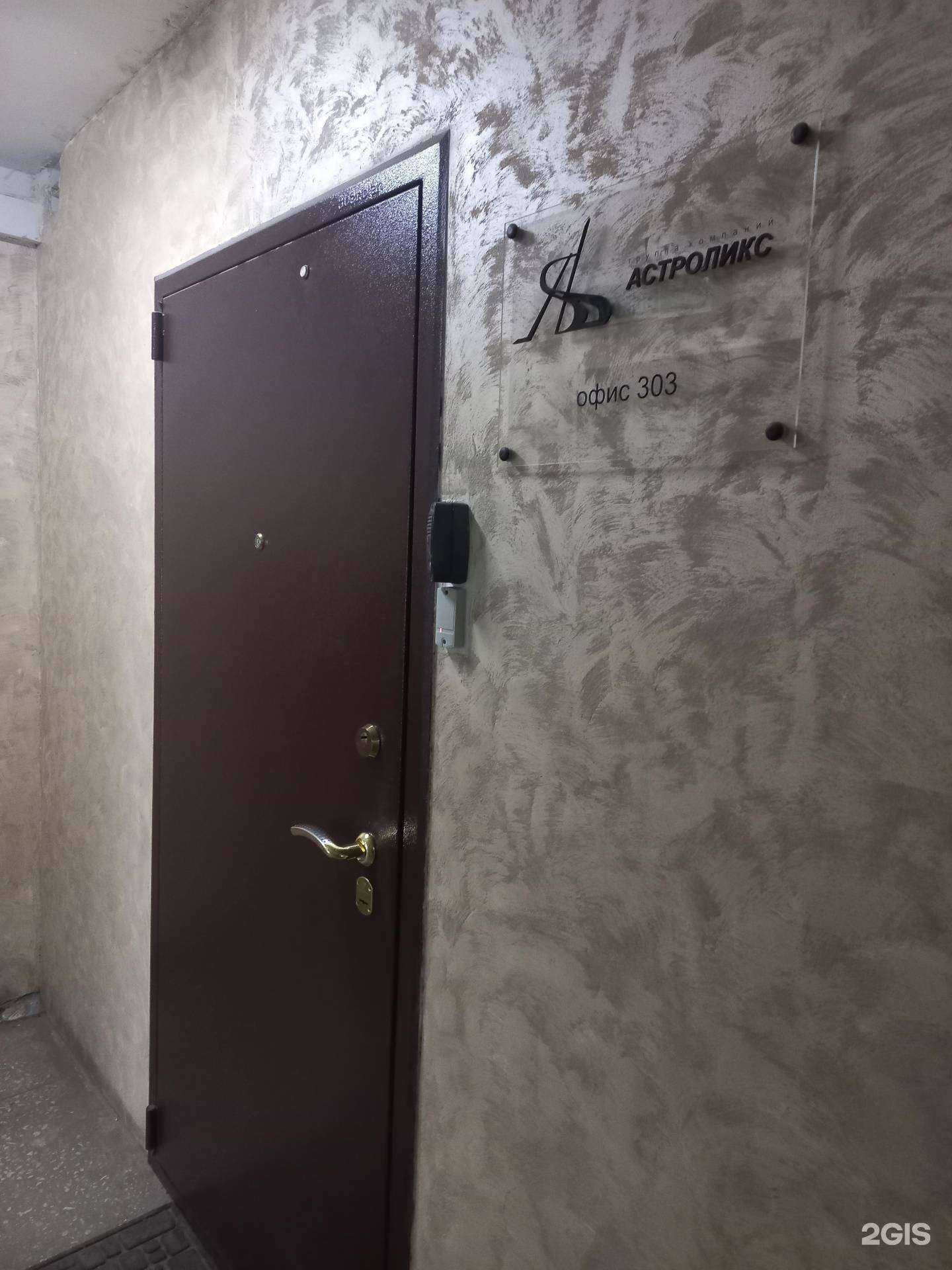 Отзывы на компанию Астроликс в г. Самара c фото