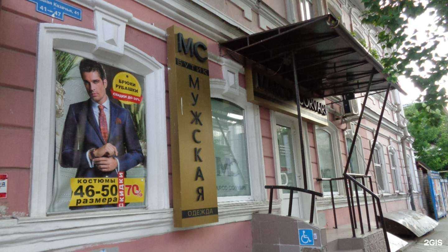 Отзывы на компанию Marco Corvari в Саратове c фото