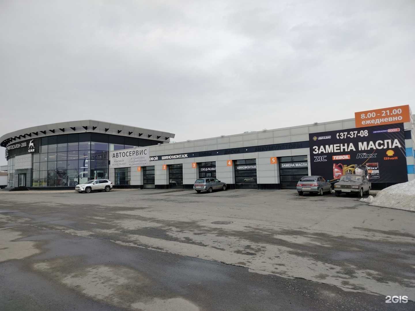 Отзывы на компанию Автосервис-2000 в Оренбурге c фото - фотография 2 из 2