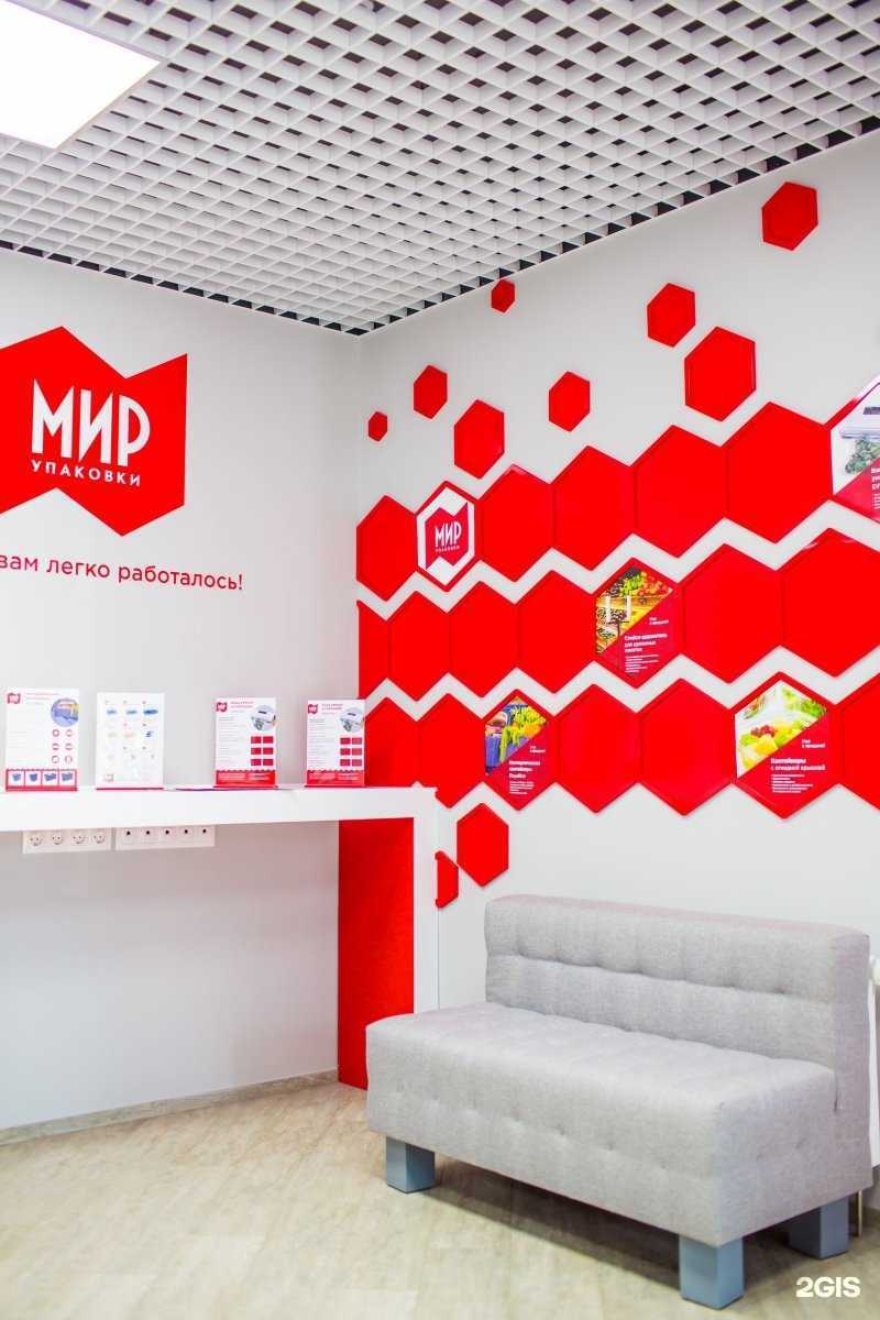 Отзывы на компанию Мир упаковки в г. Хабаровск c фото