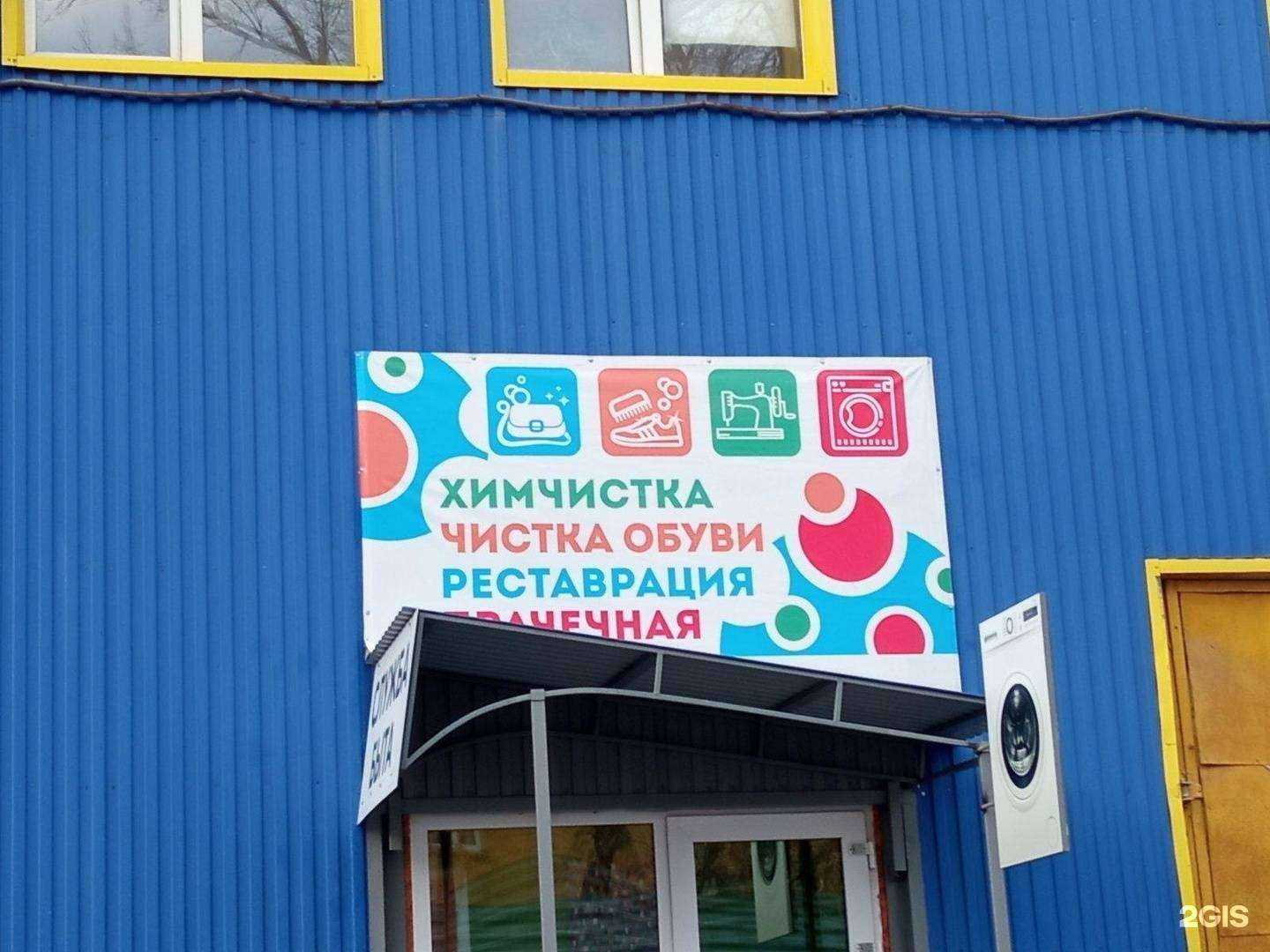 Отзывы на компанию Блиц Стирка в Самаре c фото