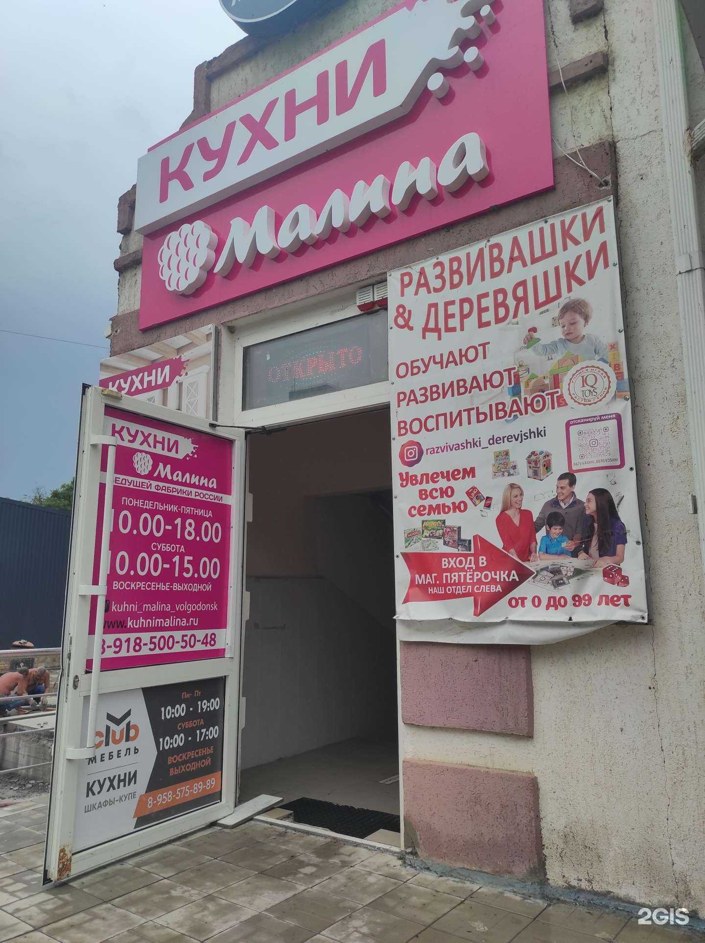 Отзывы на компанию Мебель club в г. Волгодонск c фото