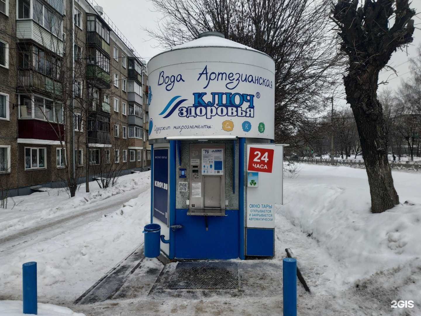 Отзывы на компанию Ключ здоровья в г. Киров c фото