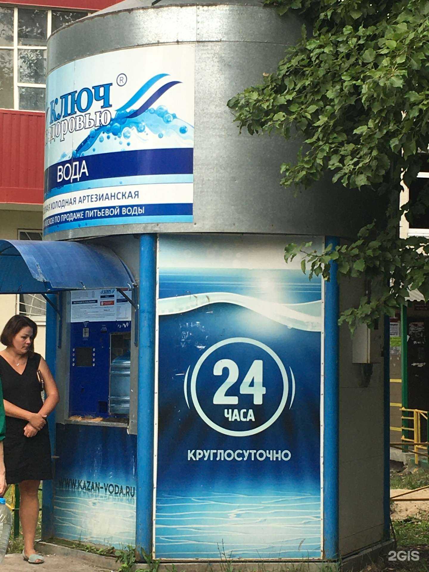 Отзывы на компанию Ключ к здоровью в Казани c фото