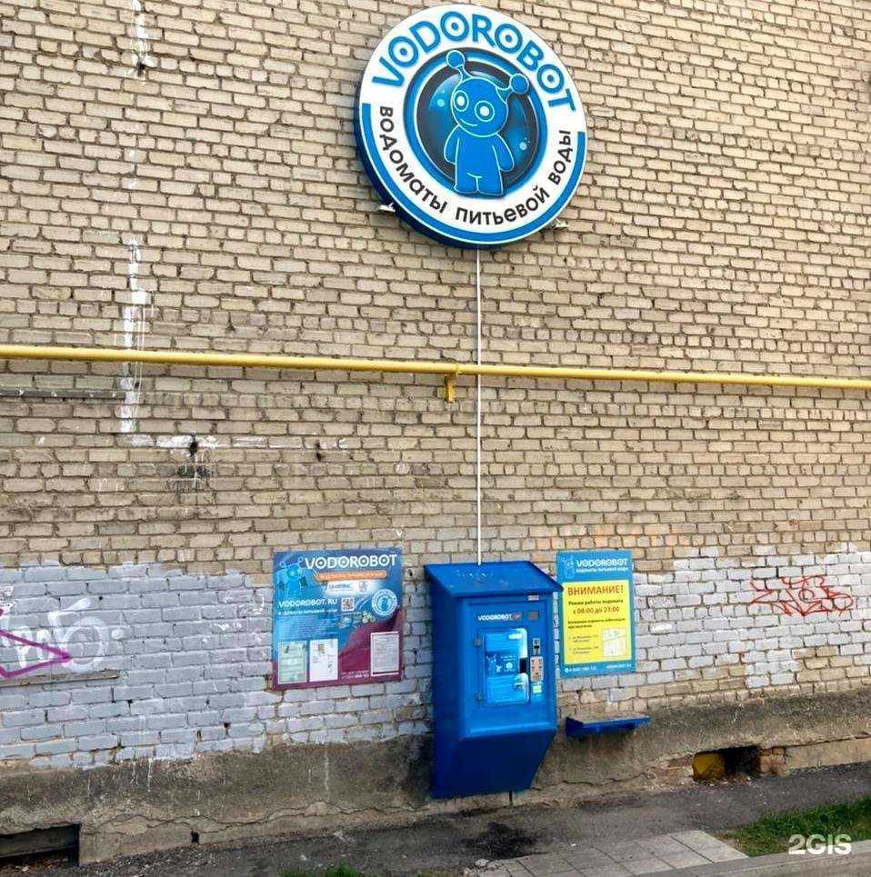 Отзывы на компанию Vodorobot в Екатеринбурге c фото