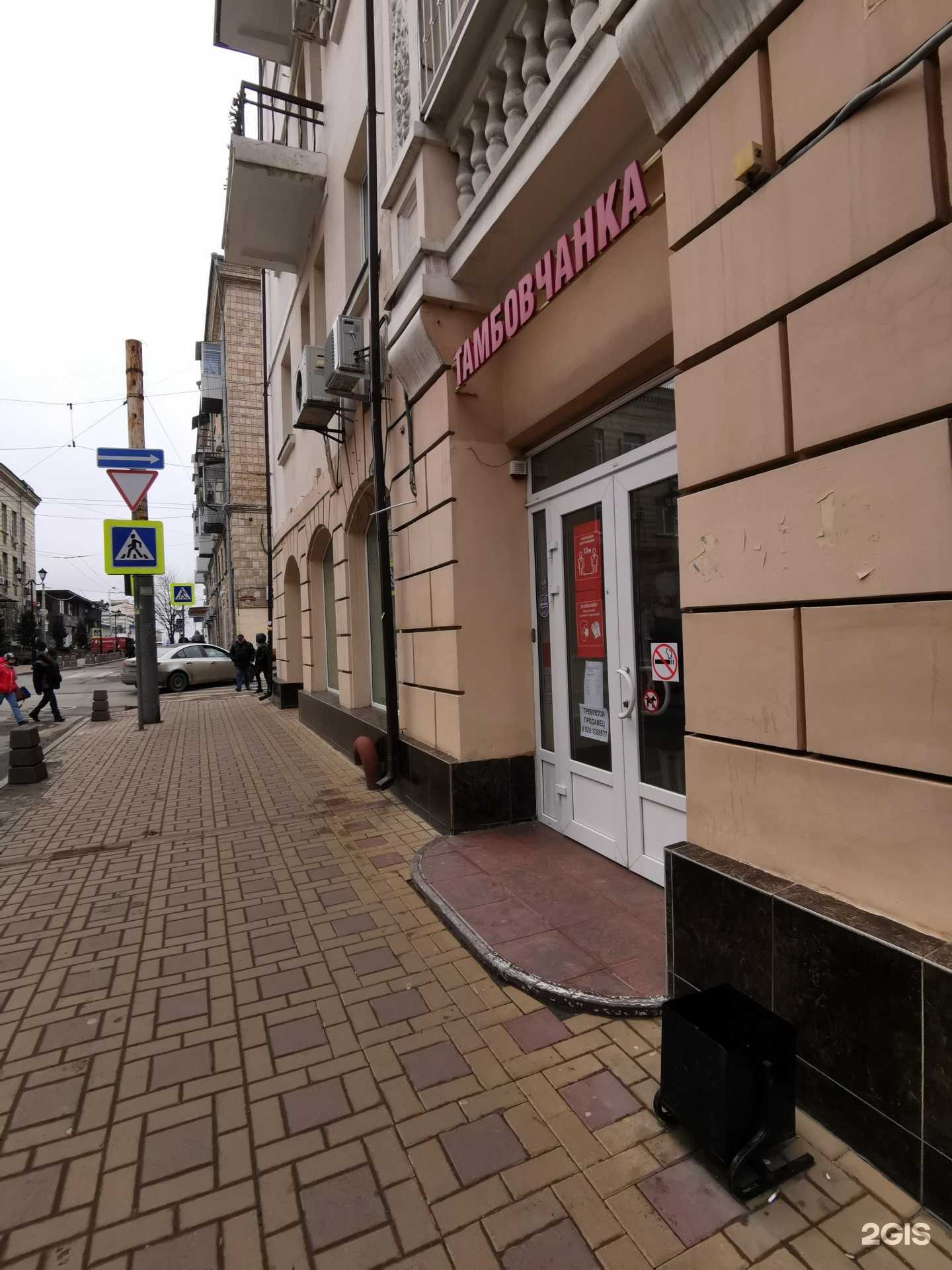 Отзывы на компанию Тамбовчанка в Ростове-на-Дону c фото