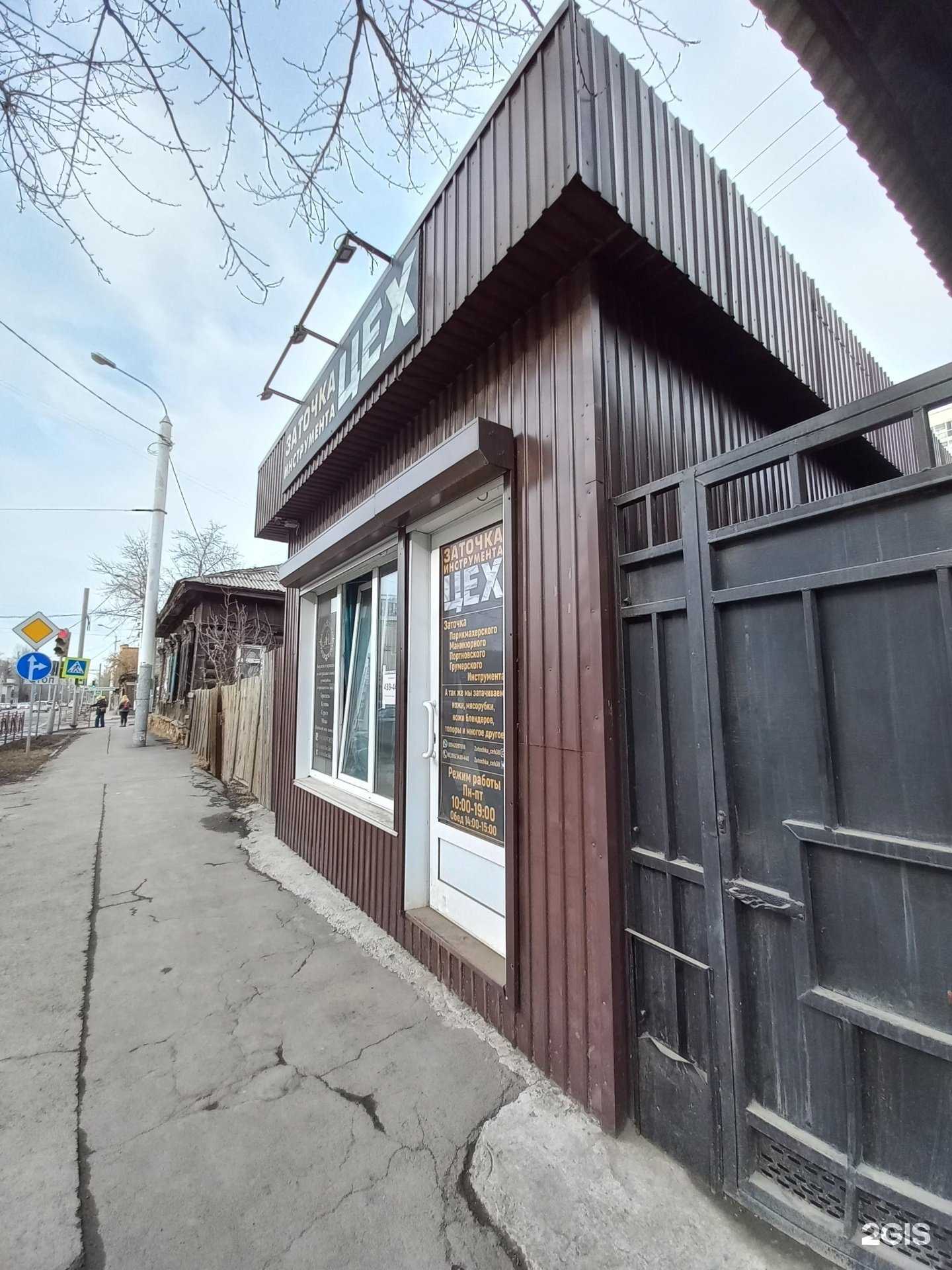 Отзывы на компанию Цех в Иркутске c фото - фотография 2 из 2