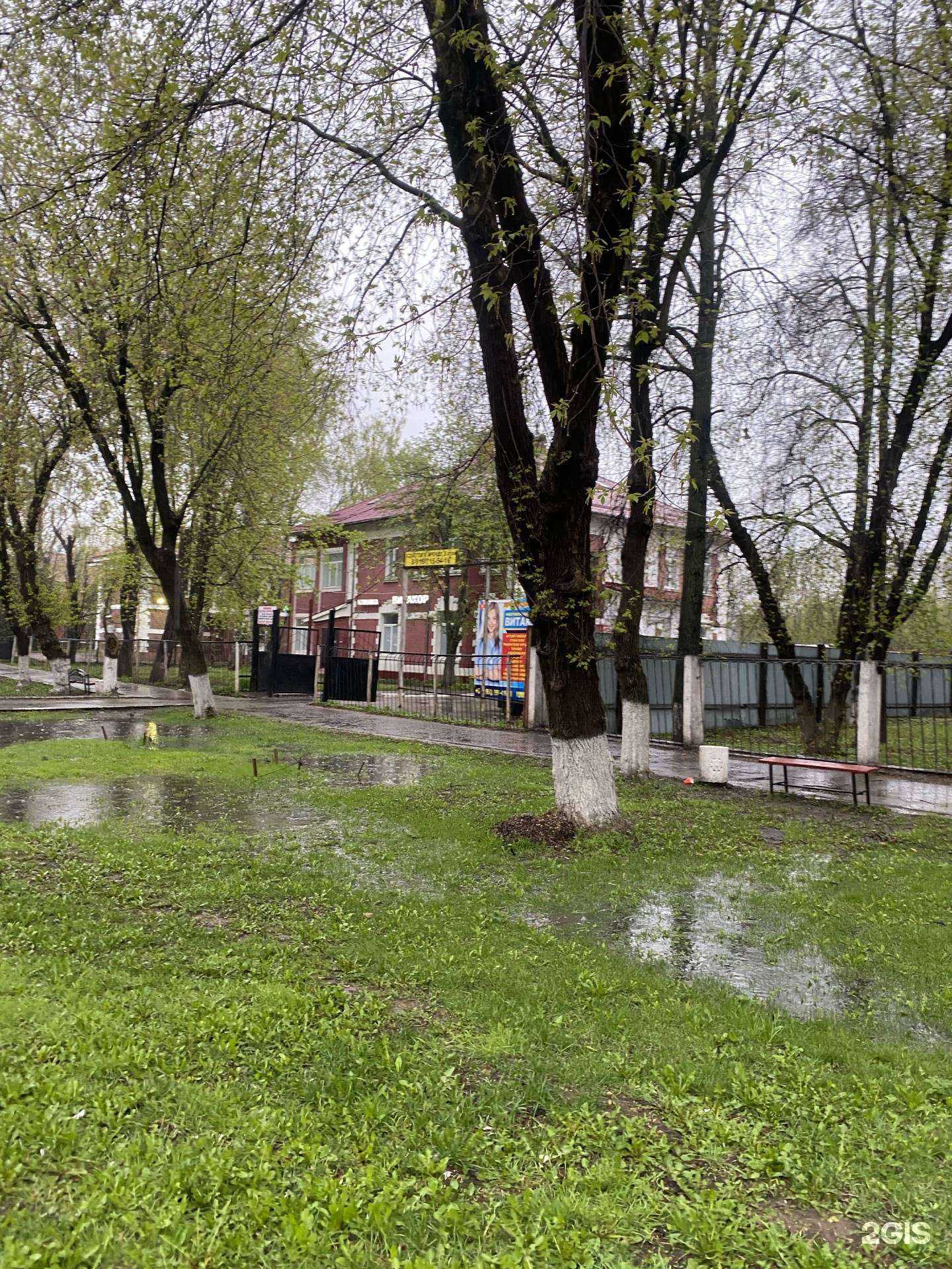 Отзывы на компанию Витакор в Подольске c фото - фотография 2 из 2