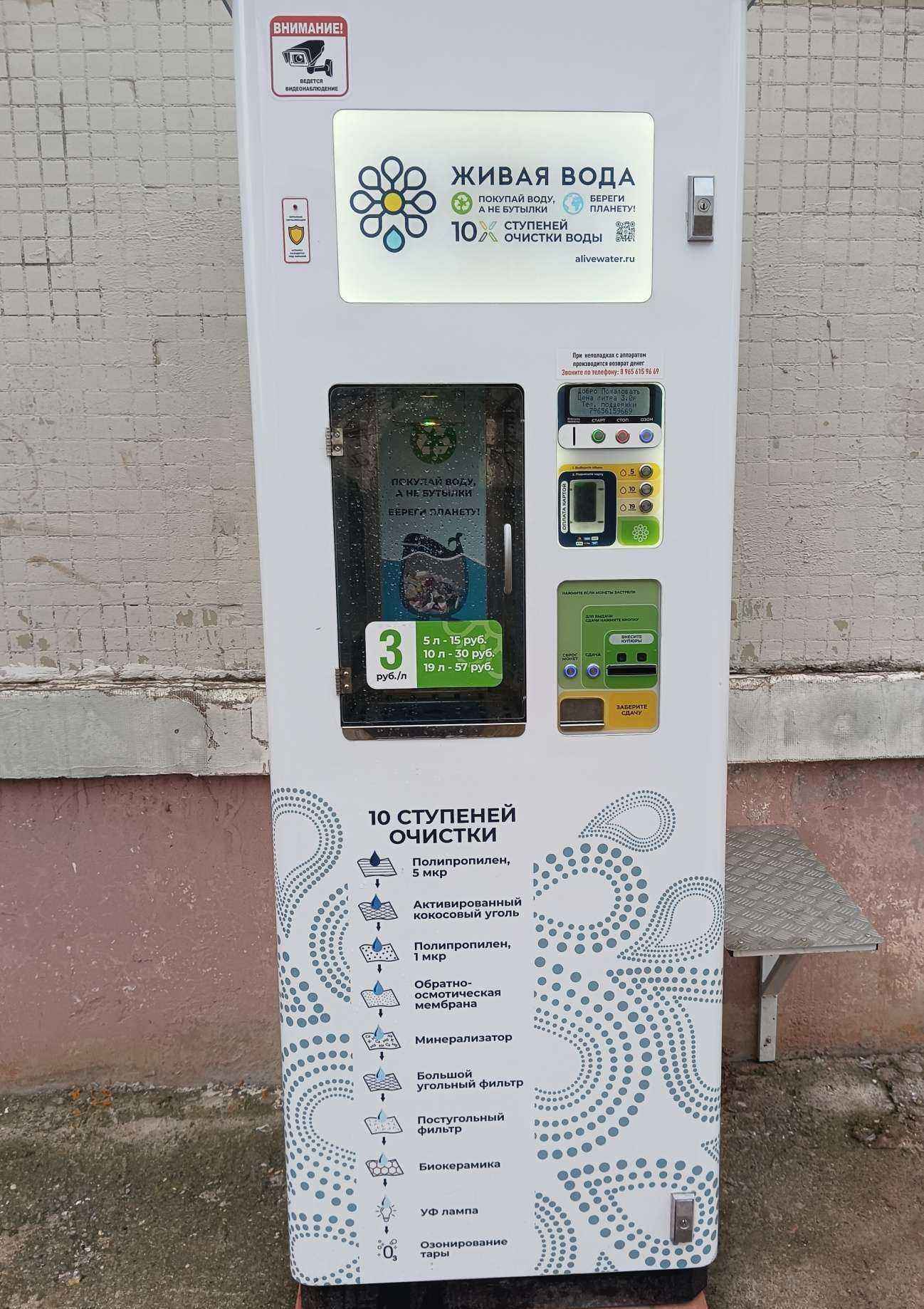 Отзывы на компанию Живая вода в г. Казань c фото