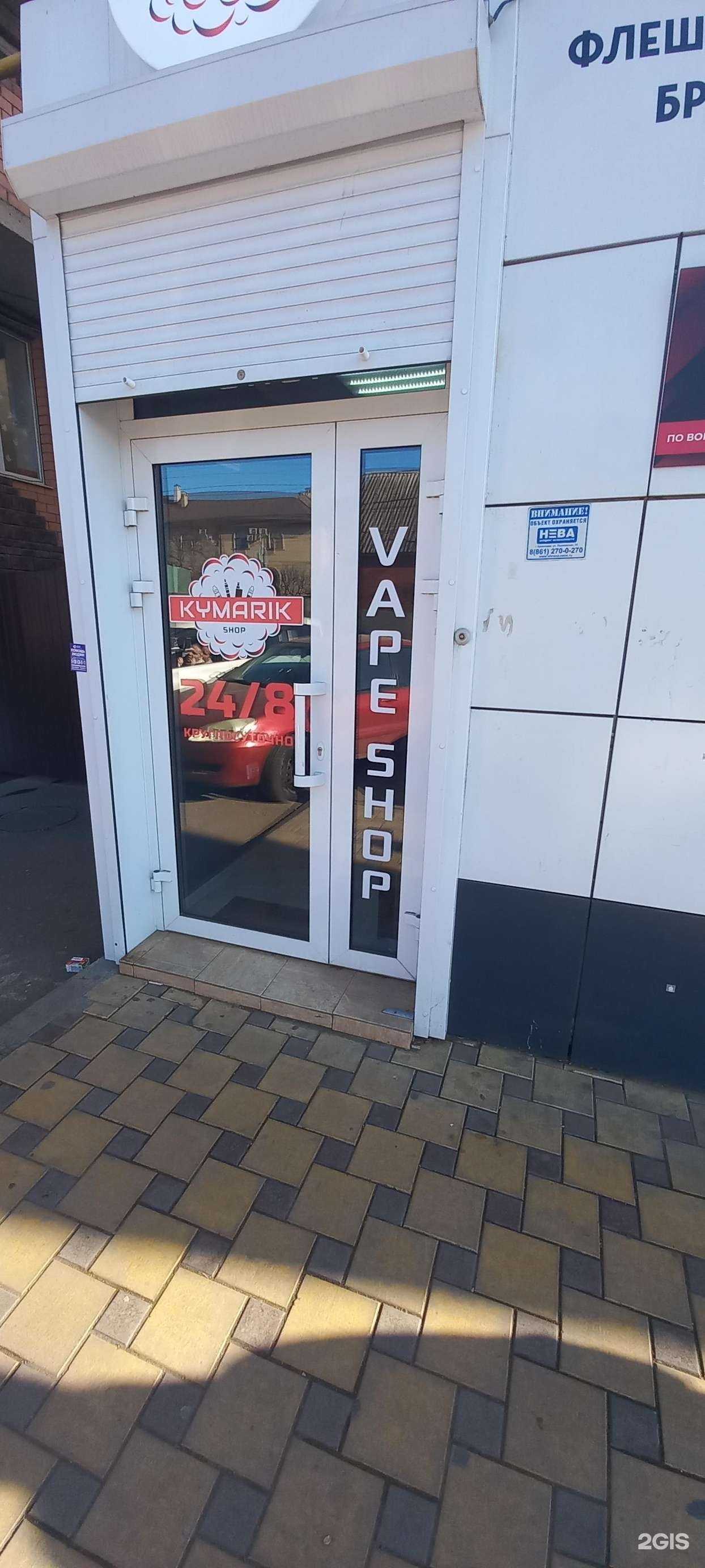 Отзывы на компанию Kymarik shop в Краснодаре c фото