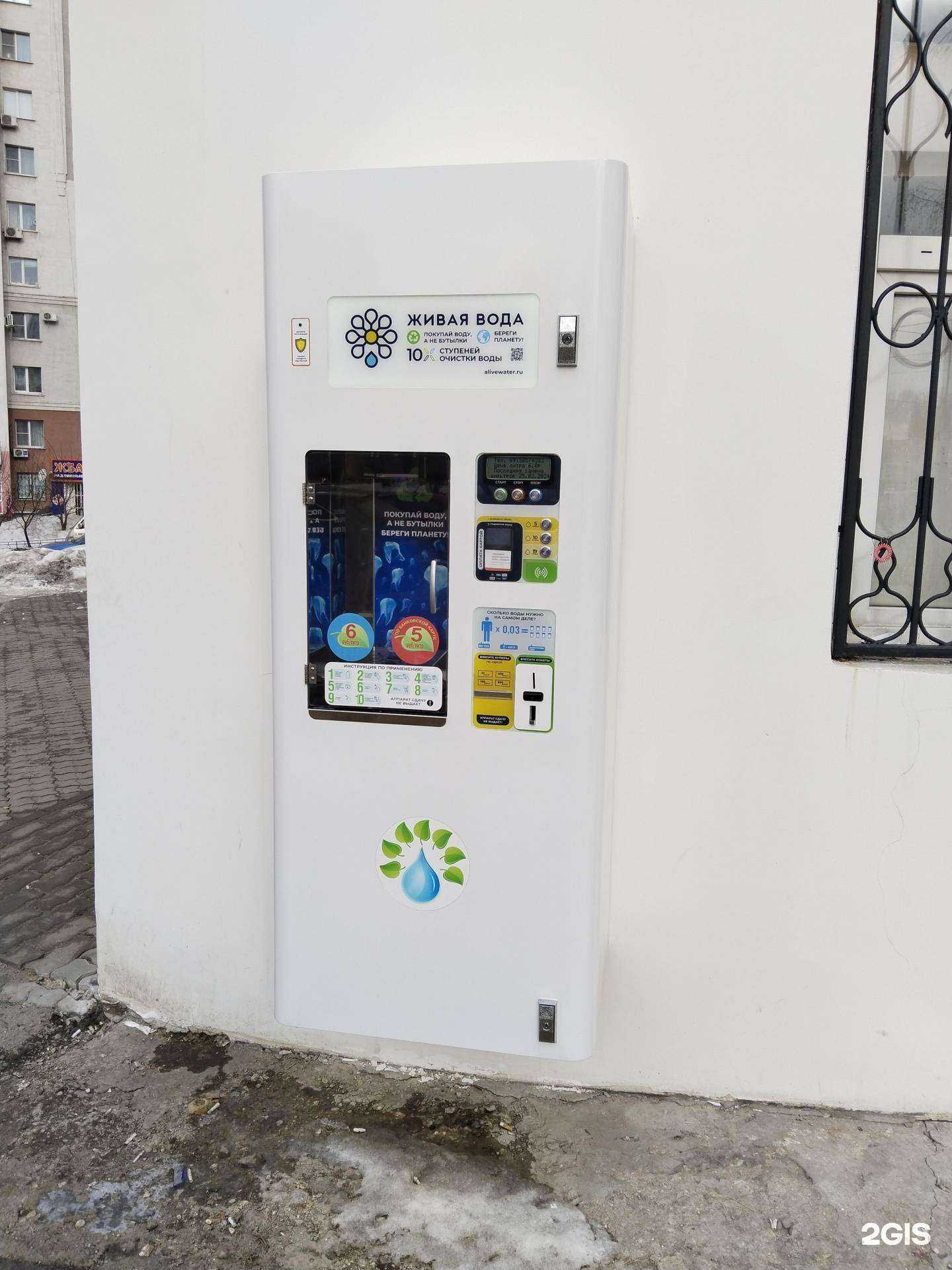 Отзывы на компанию Живая вода в Липецке c фото