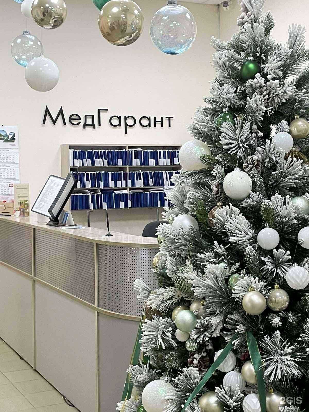 Отзывы на компанию МедГарант в г. Пермь c фото