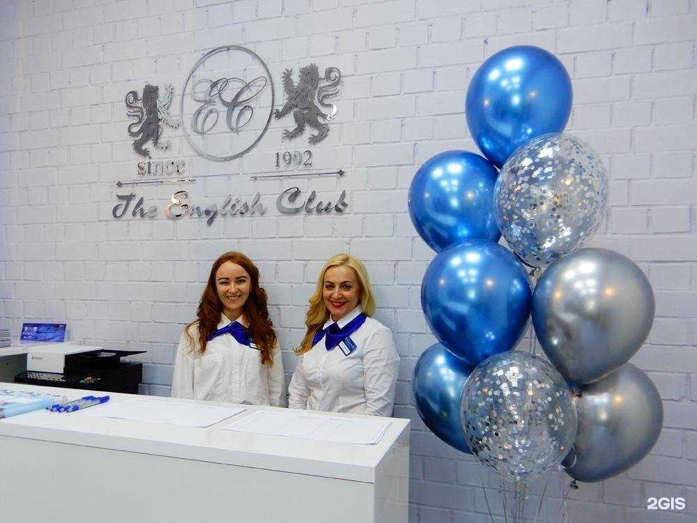 Отзывы на компанию Английский клуб в Челябинске c фото