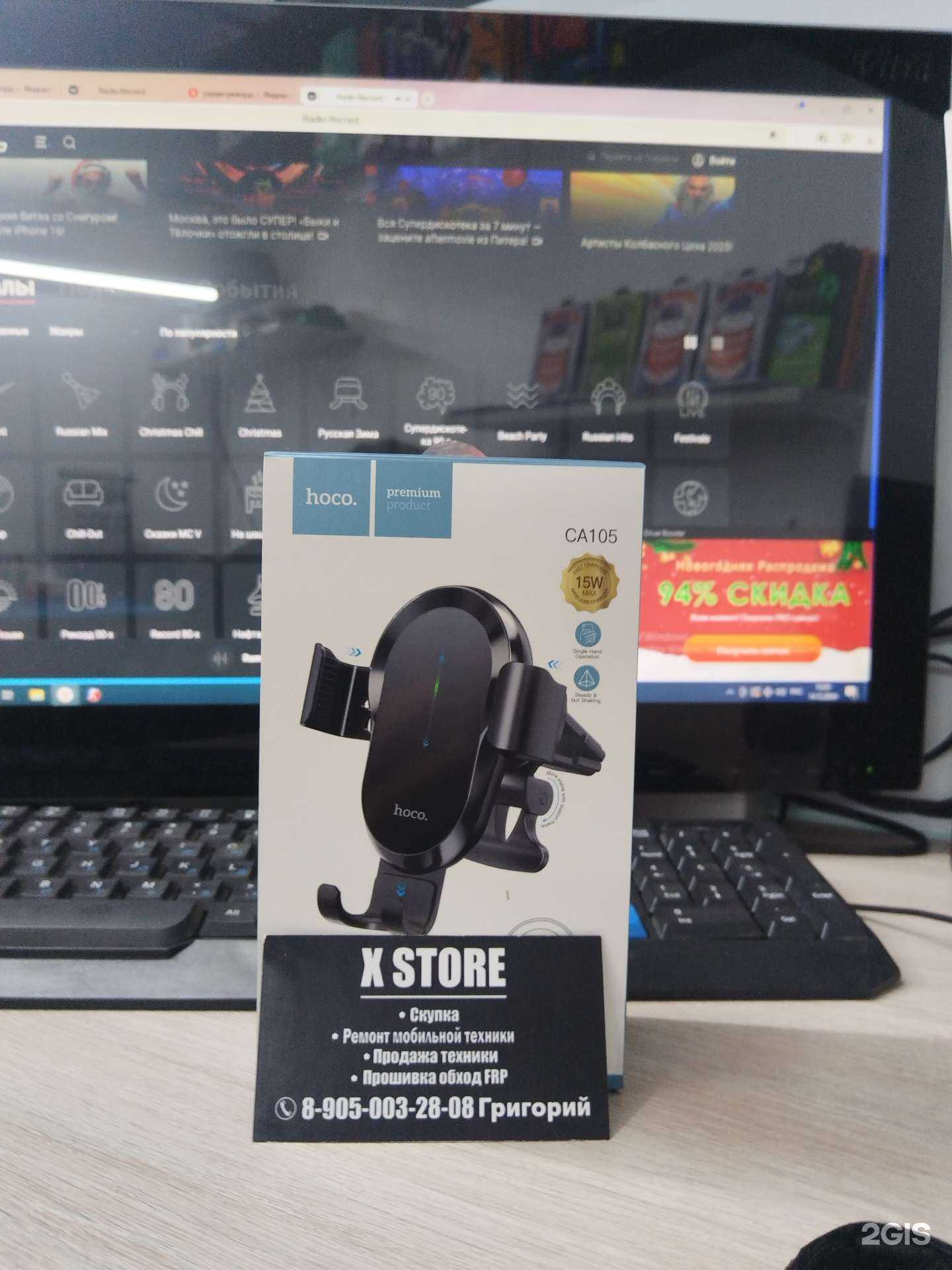 Отзывы на компанию X Store в г. Уфа c фото